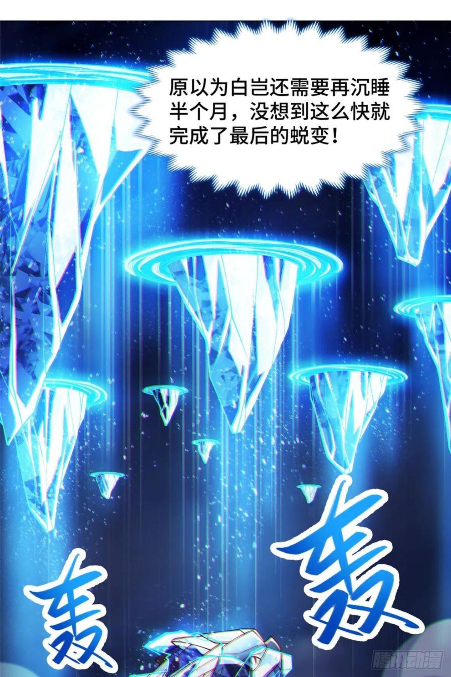 牧龙师漫画,95 白岂显威18图