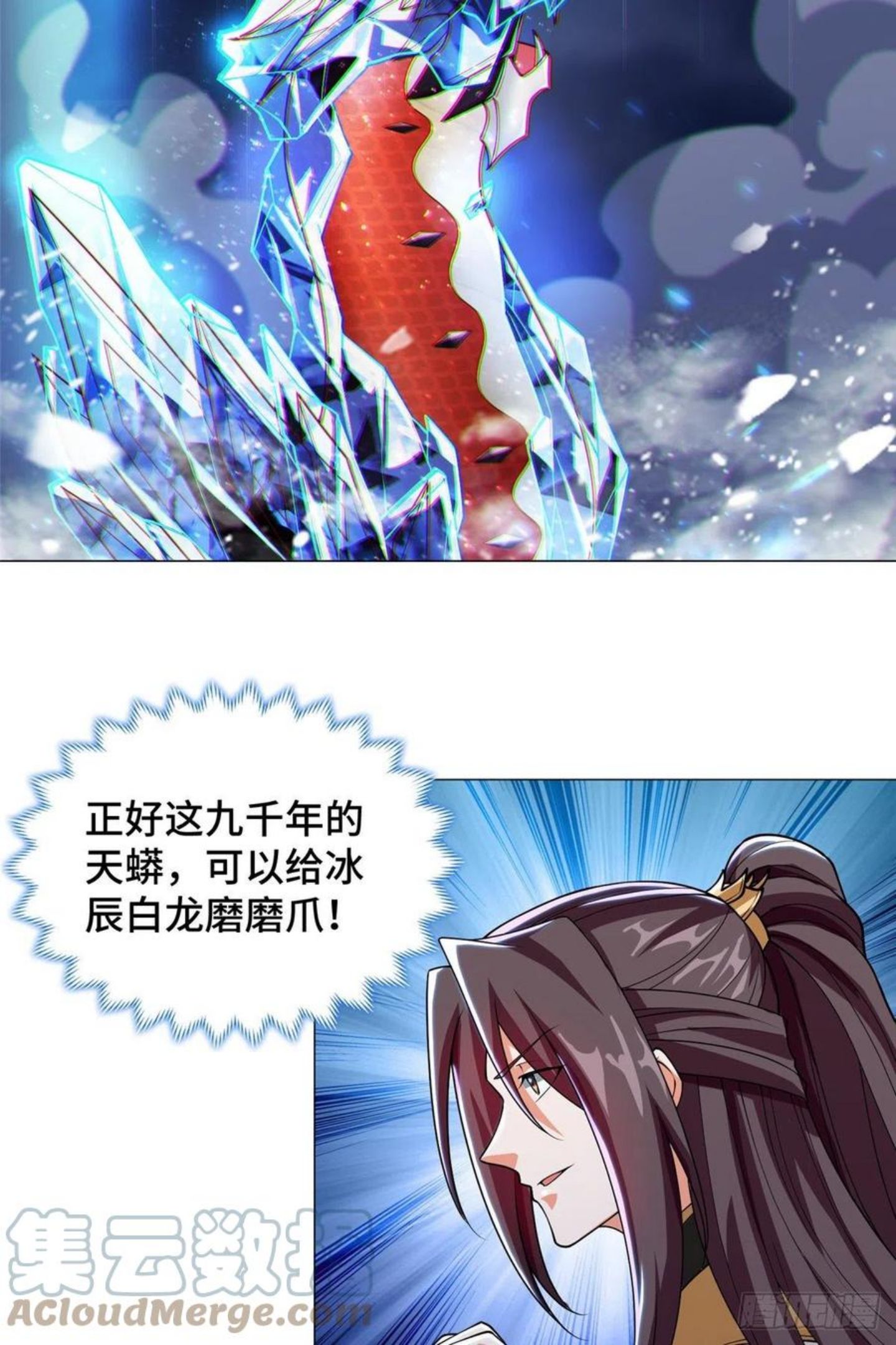 牧龙师漫画,95 白岂显威19图