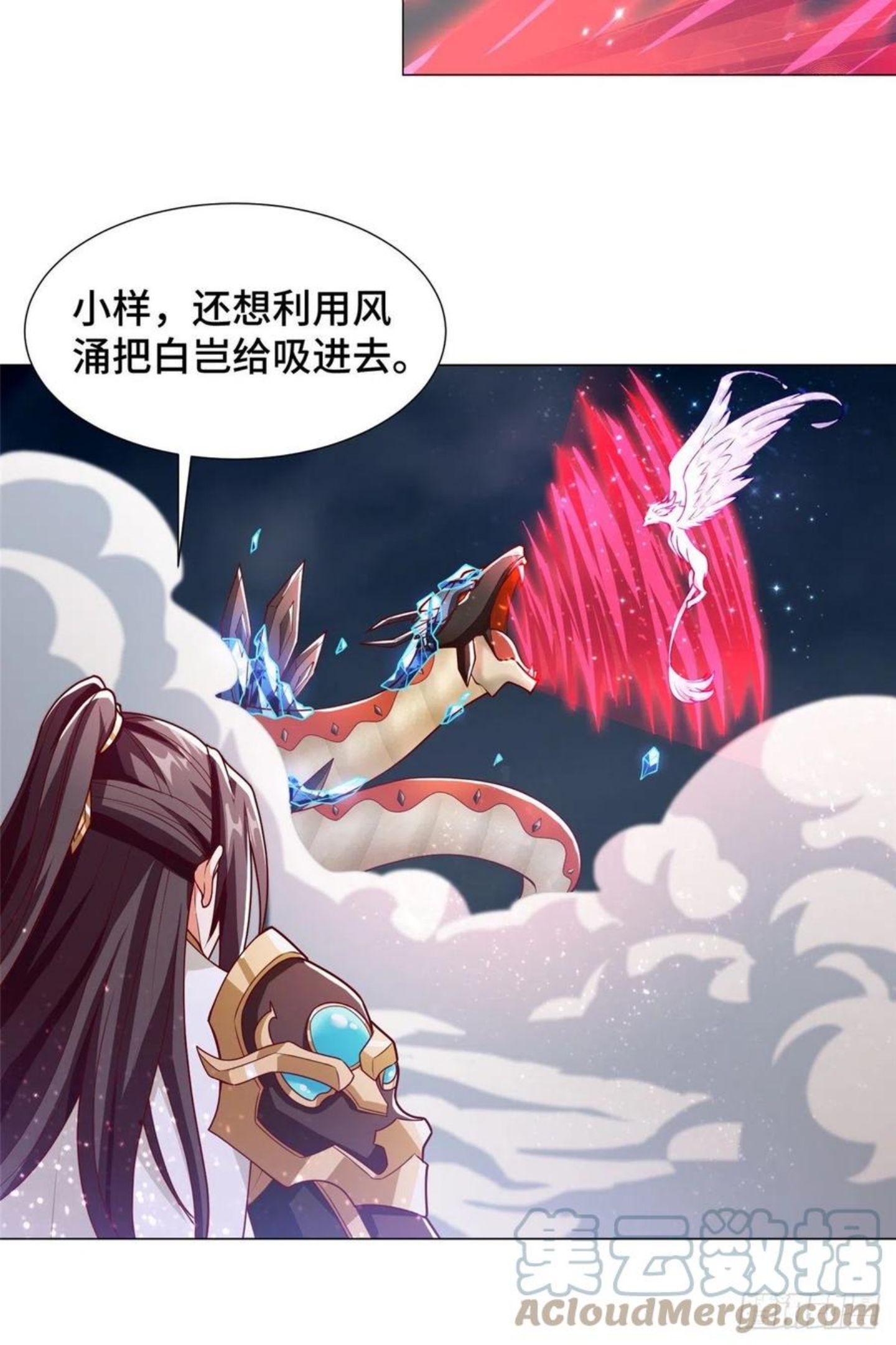 牧龙师漫画,95 白岂显威25图