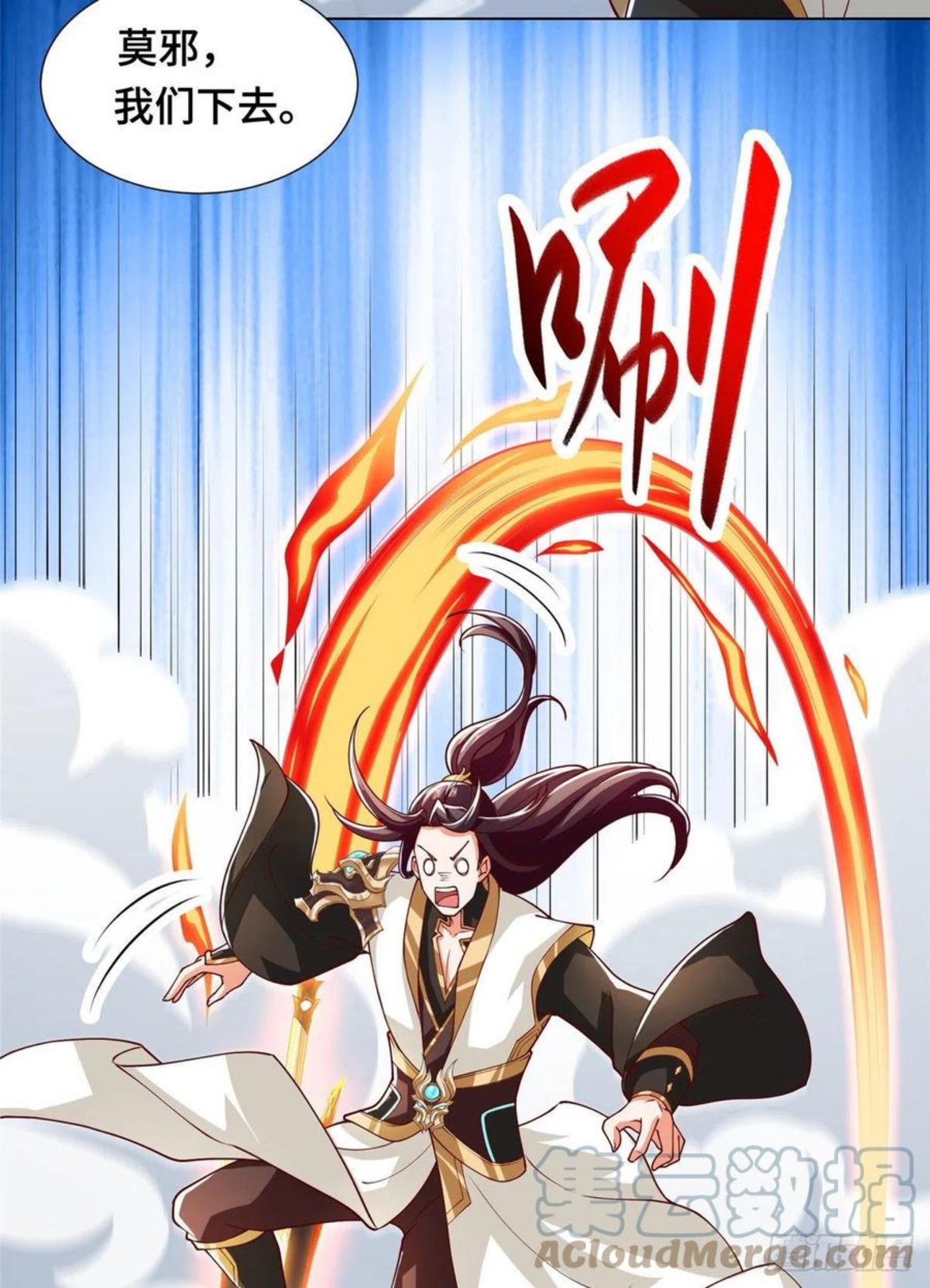 牧龙师漫画,96 离川封国17图