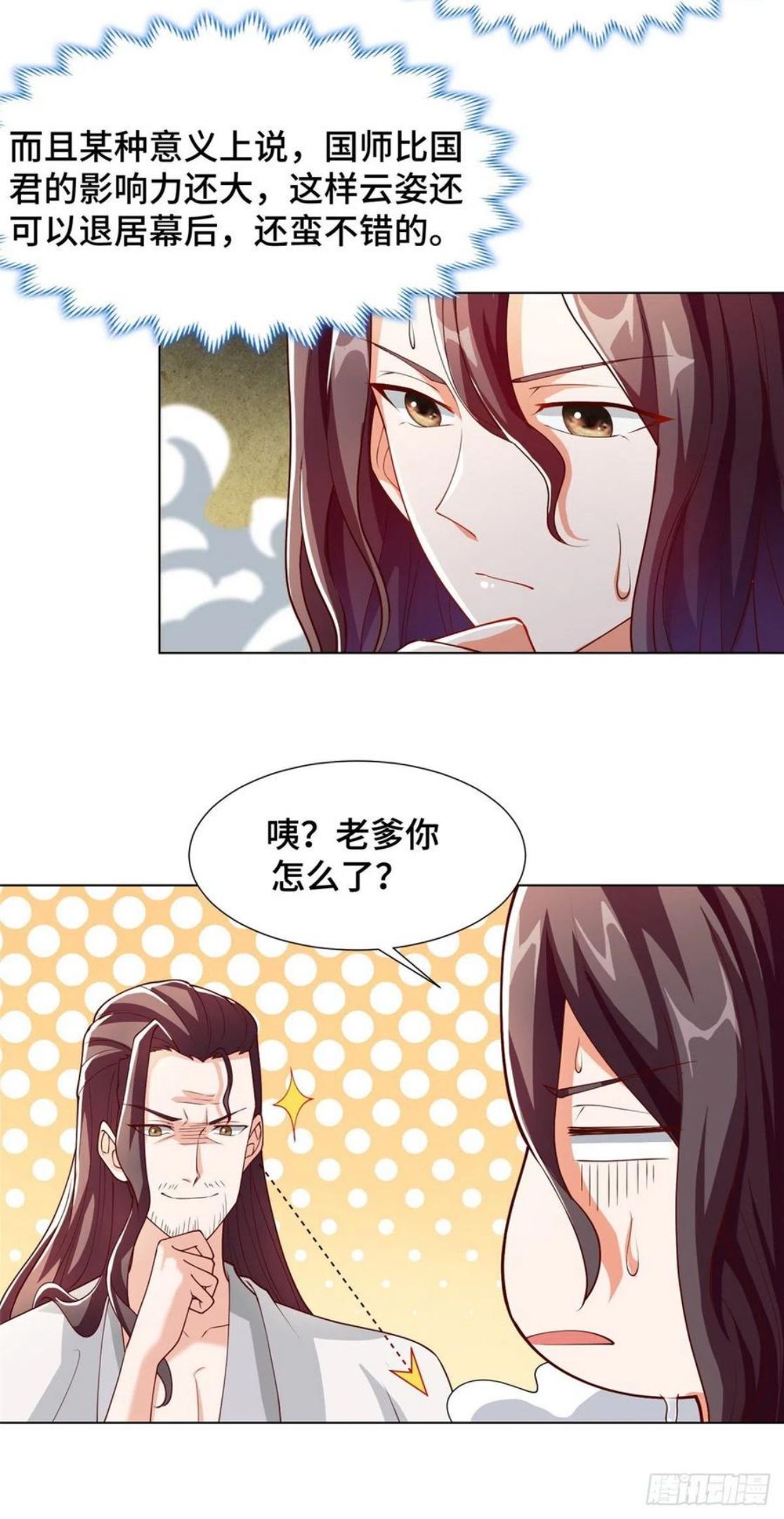 牧龙师漫画,96 离川封国34图