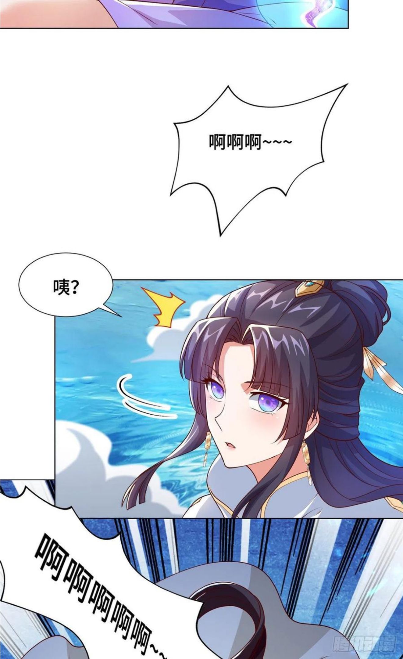 牧龙师漫画,96 离川封国20图