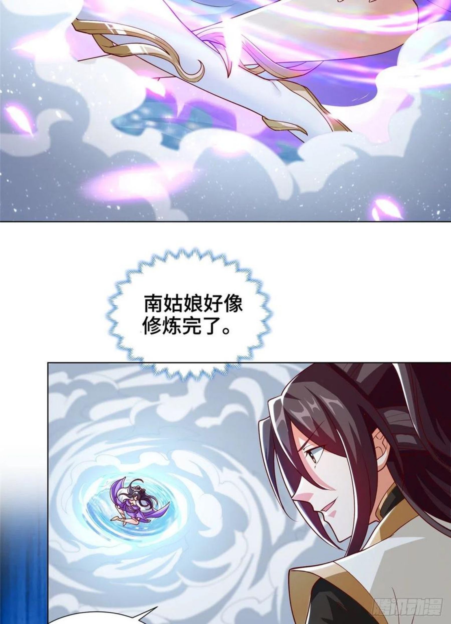 牧龙师漫画,96 离川封国16图