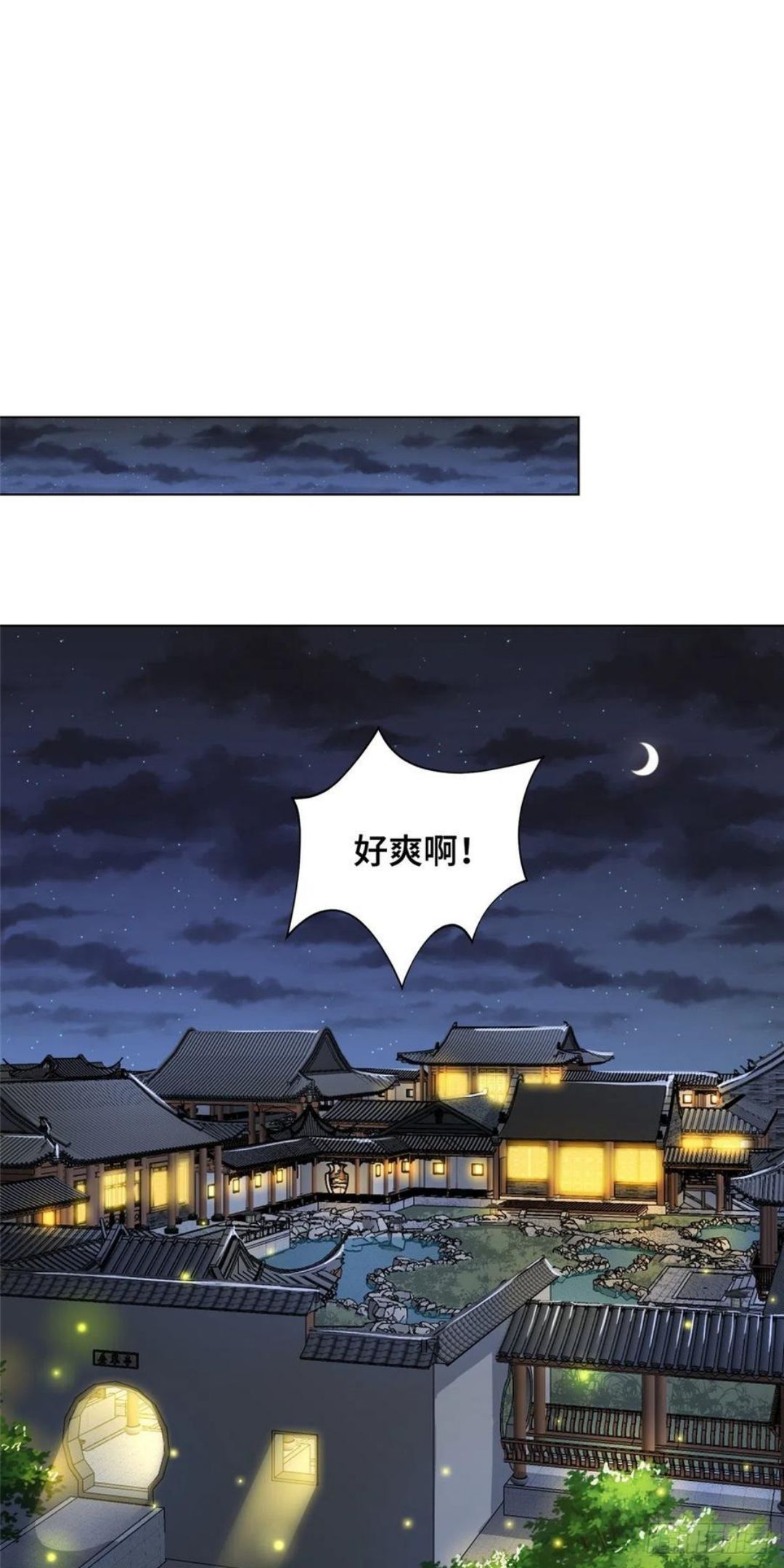 牧龙师漫画,96 离川封国26图