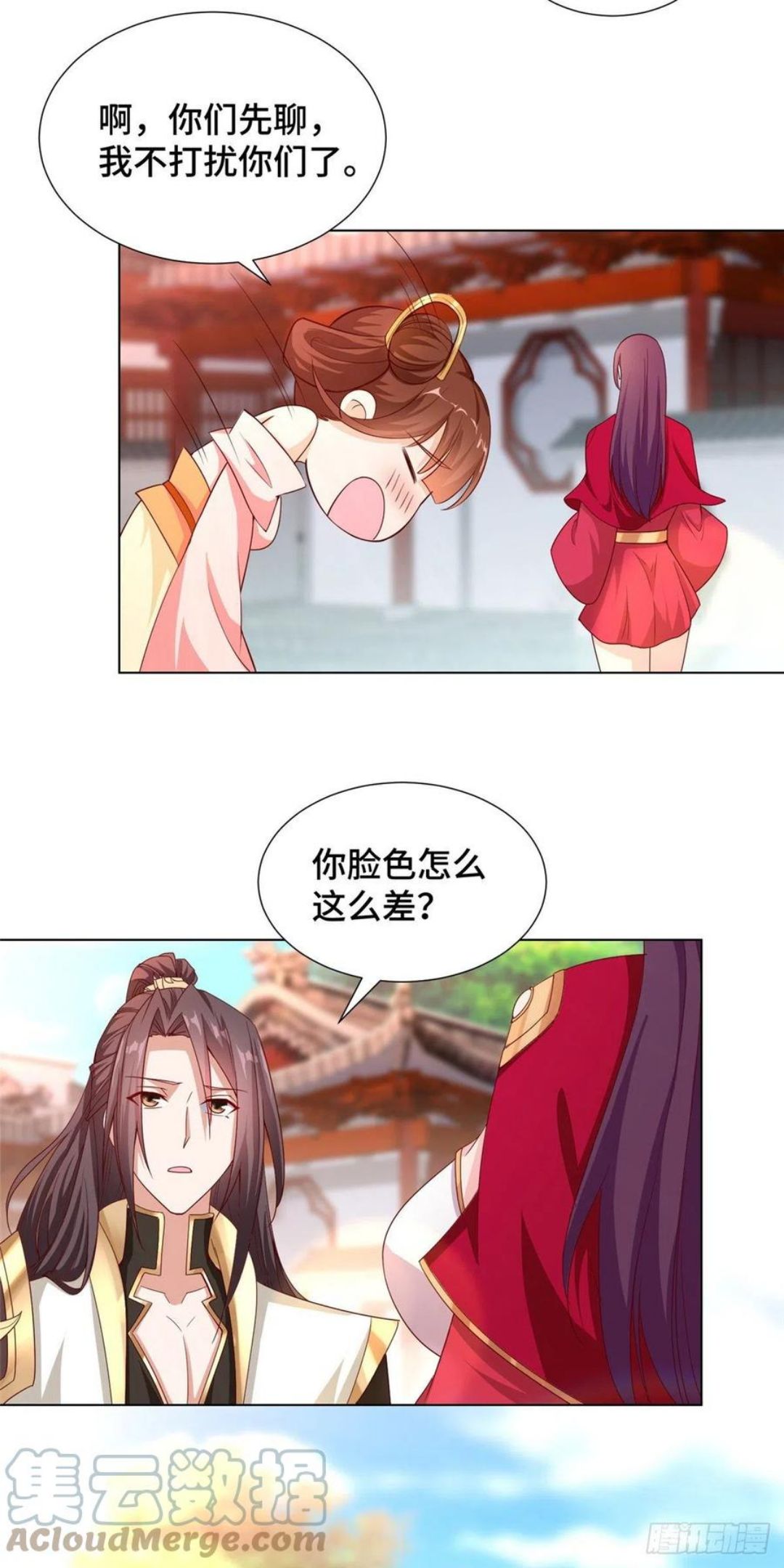 牧龙师漫画,97 再见云姿25图