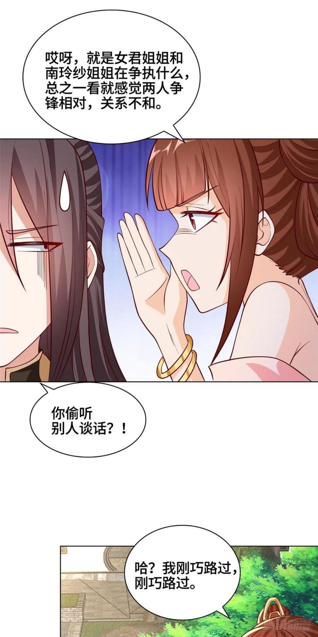 牧龙师漫画,97 再见云姿18图