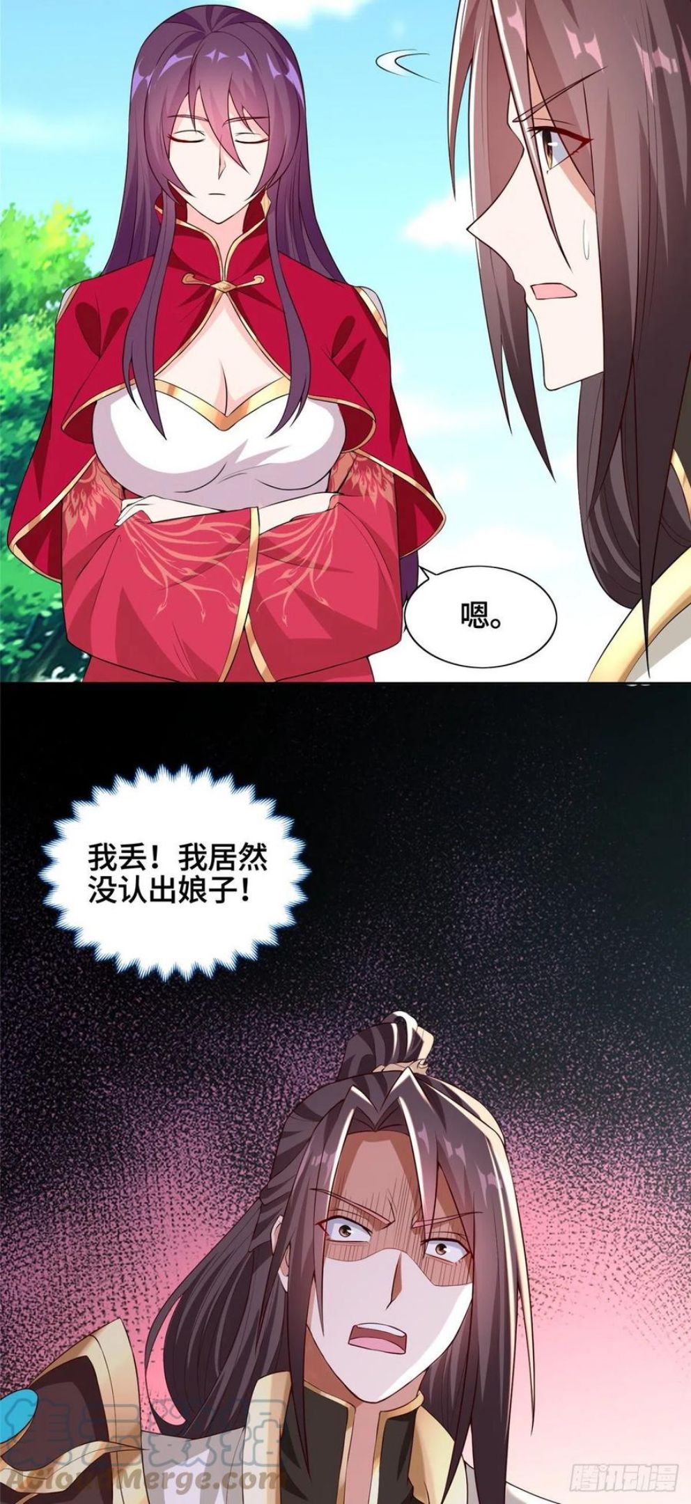 牧龙师漫画,97 再见云姿13图