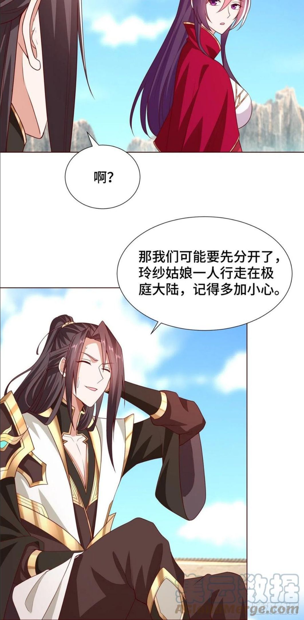 牧龙师漫画,97 再见云姿7图