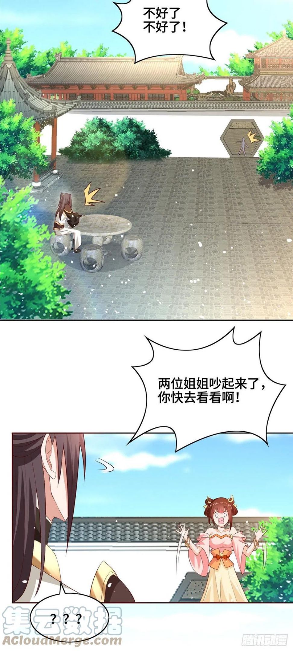 牧龙师漫画,97 再见云姿17图