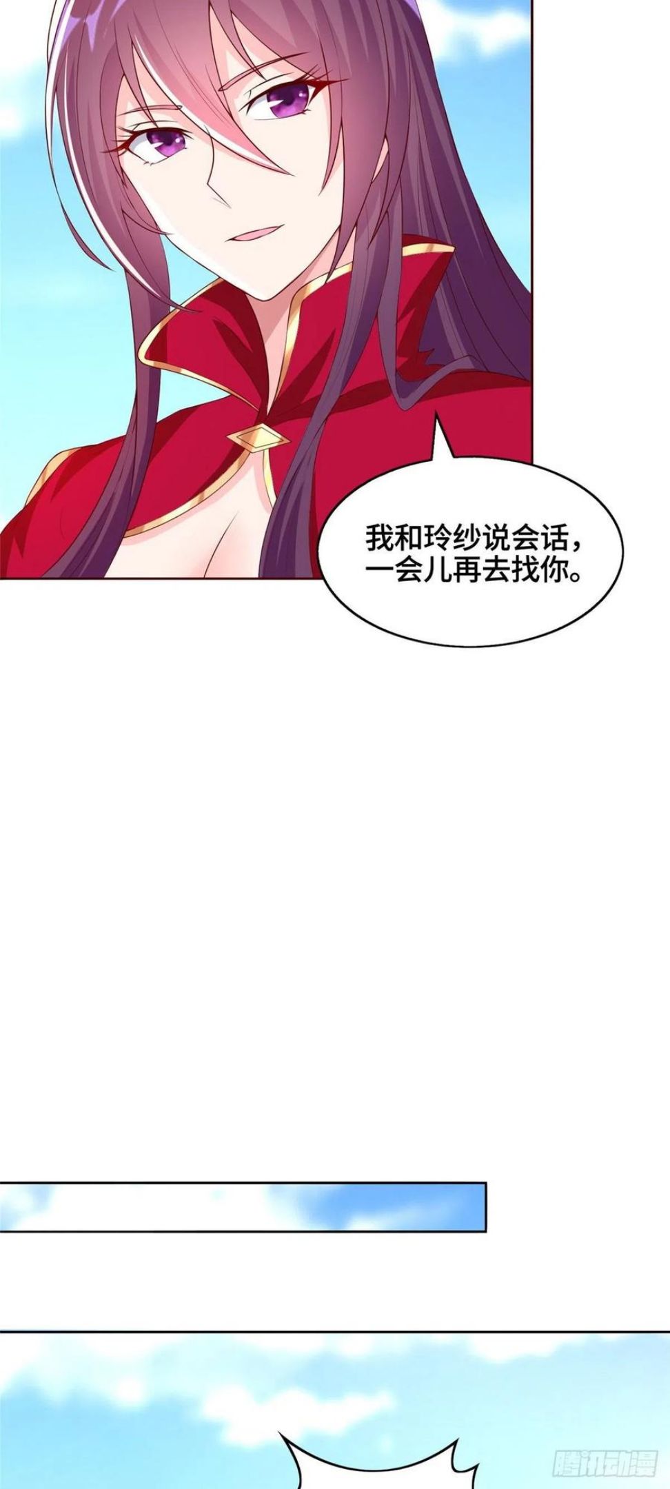 牧龙师漫画,97 再见云姿16图