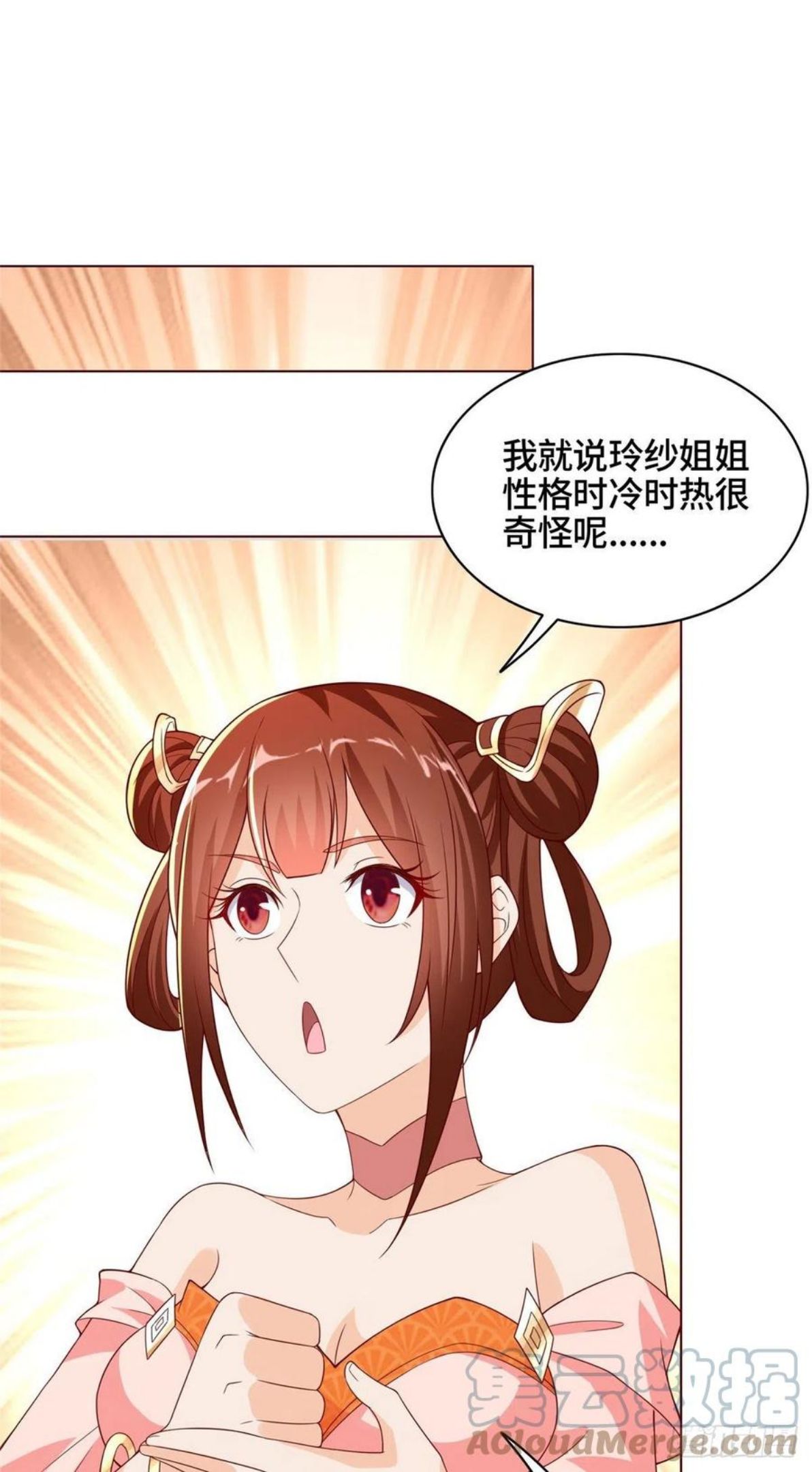 牧龙师漫画,97 再见云姿21图