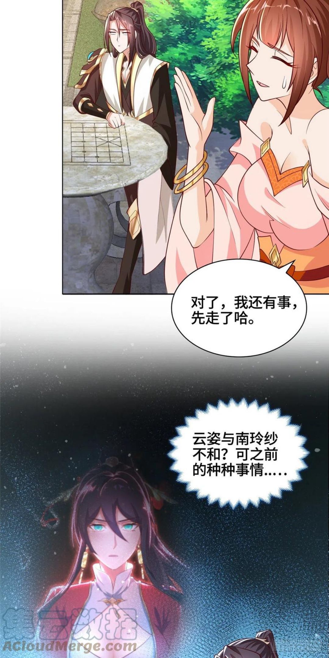 牧龙师漫画,97 再见云姿19图