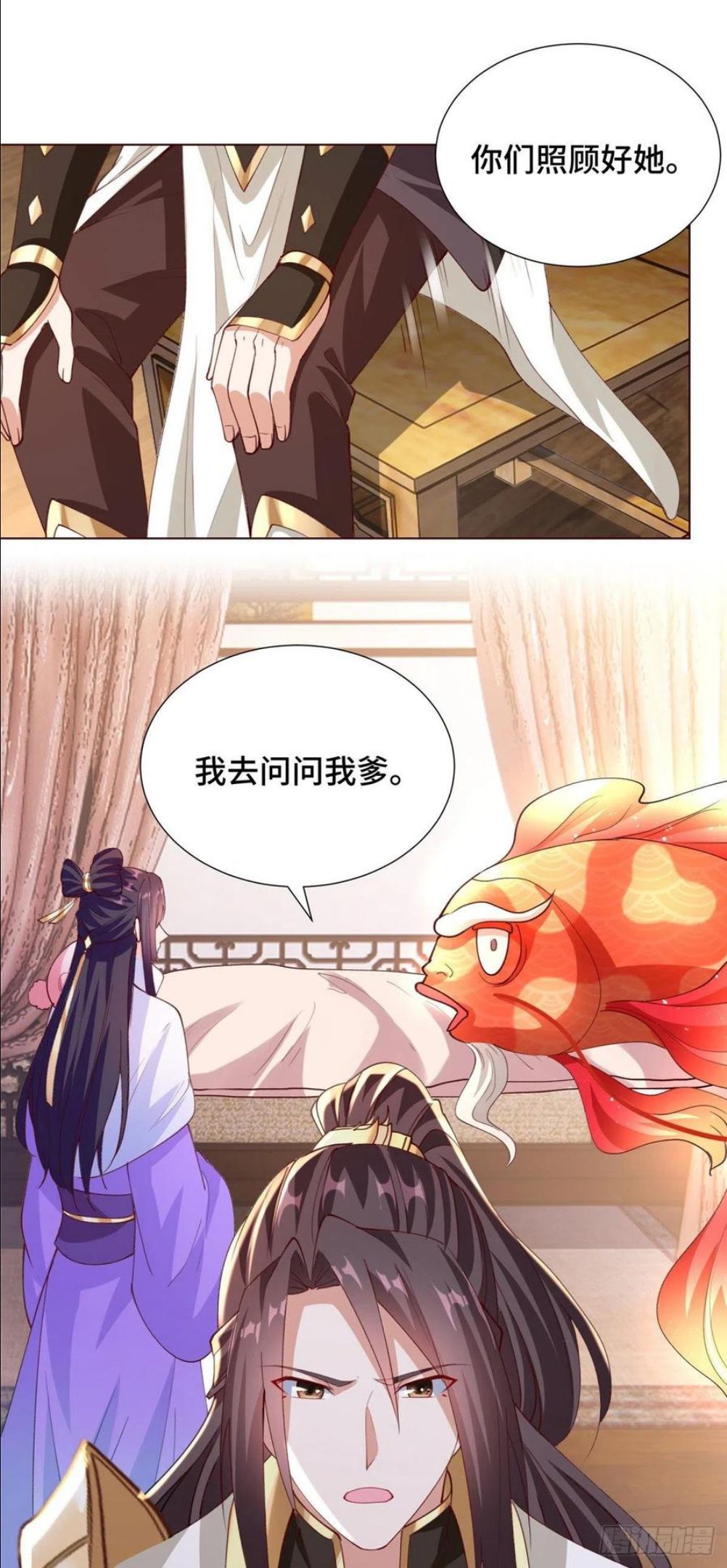 牧龙师漫画,98 燃魂祭献22图