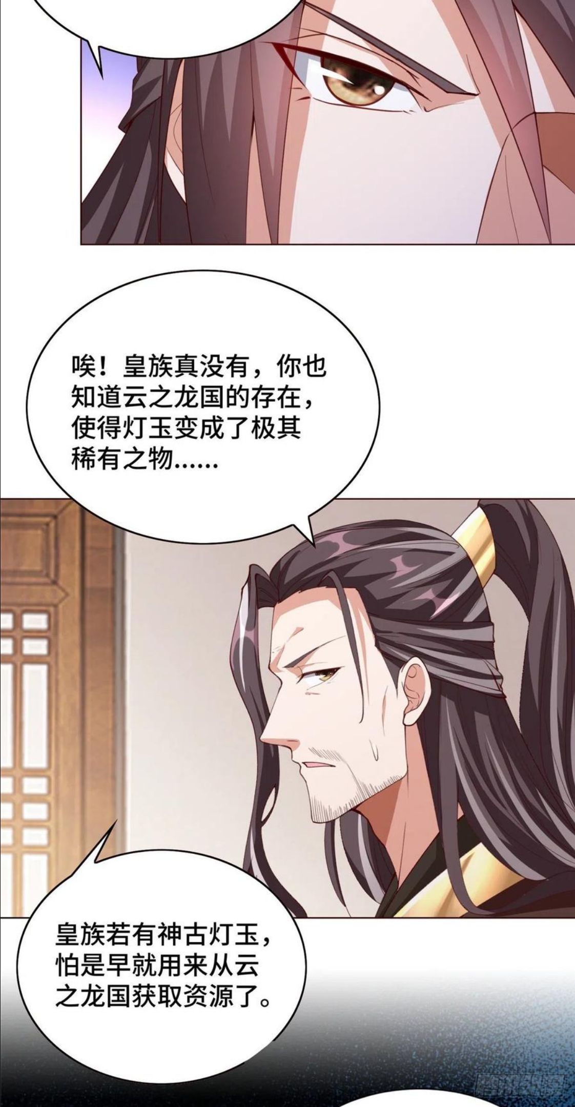 牧龙师漫画,98 燃魂祭献26图