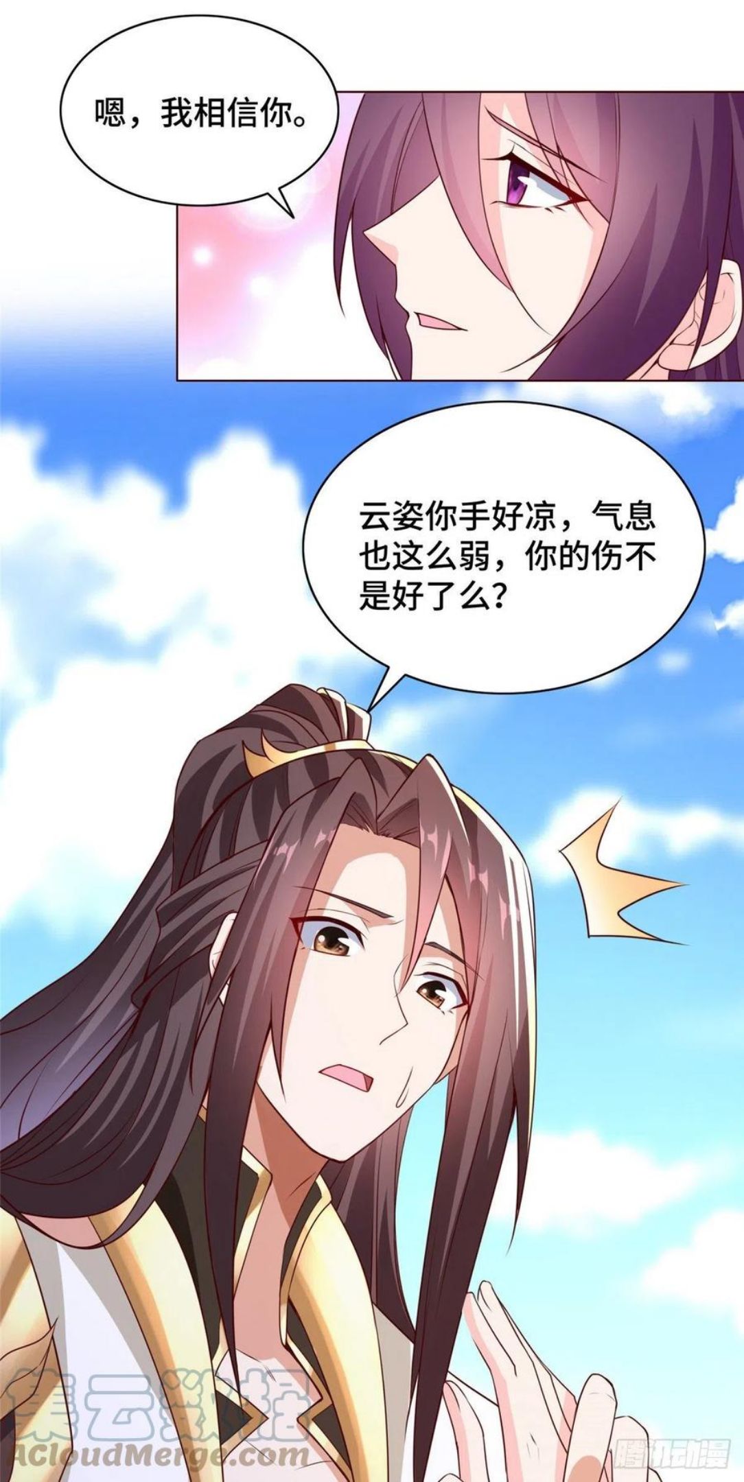 牧龙师漫画,98 燃魂祭献7图