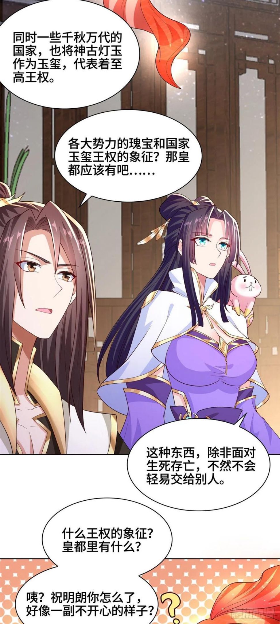 牧龙师漫画,98 燃魂祭献20图