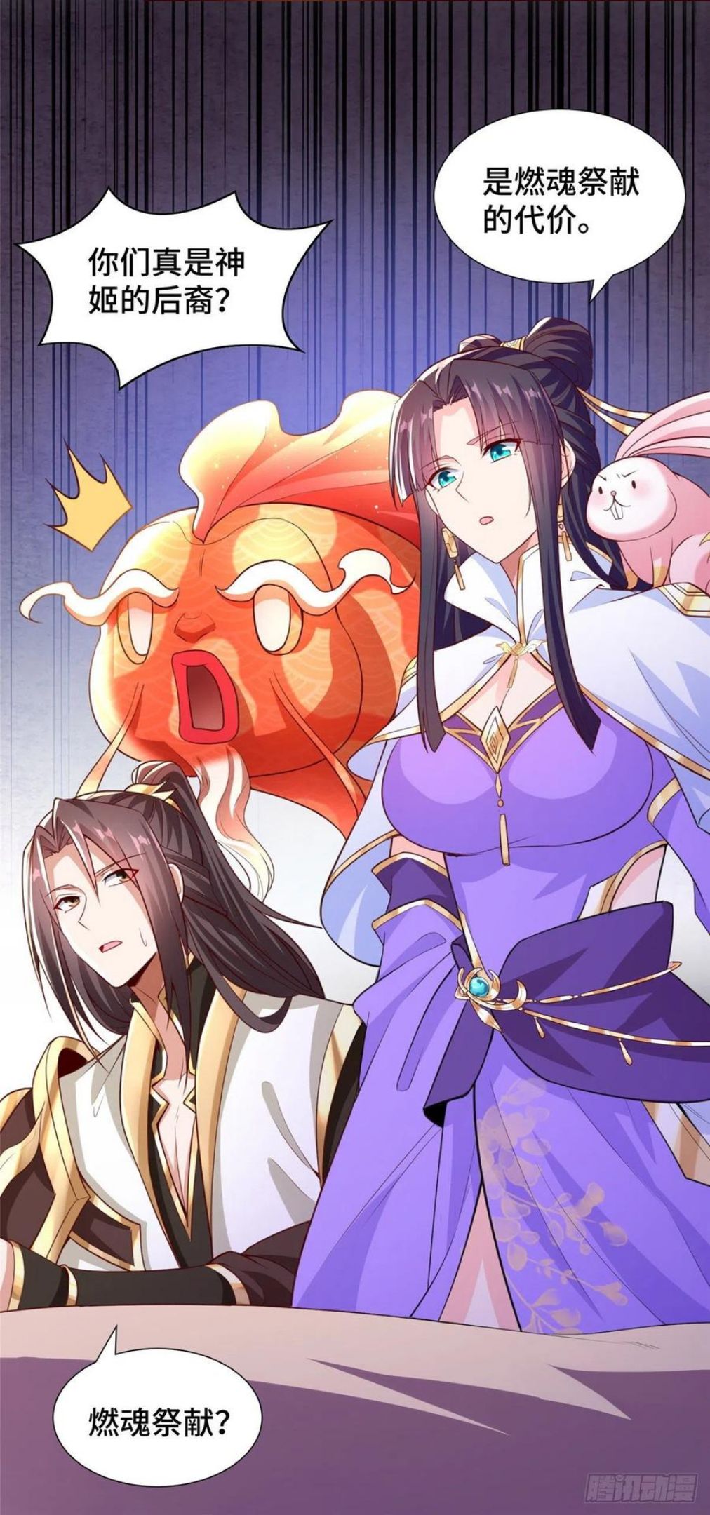 牧龙师漫画,98 燃魂祭献12图