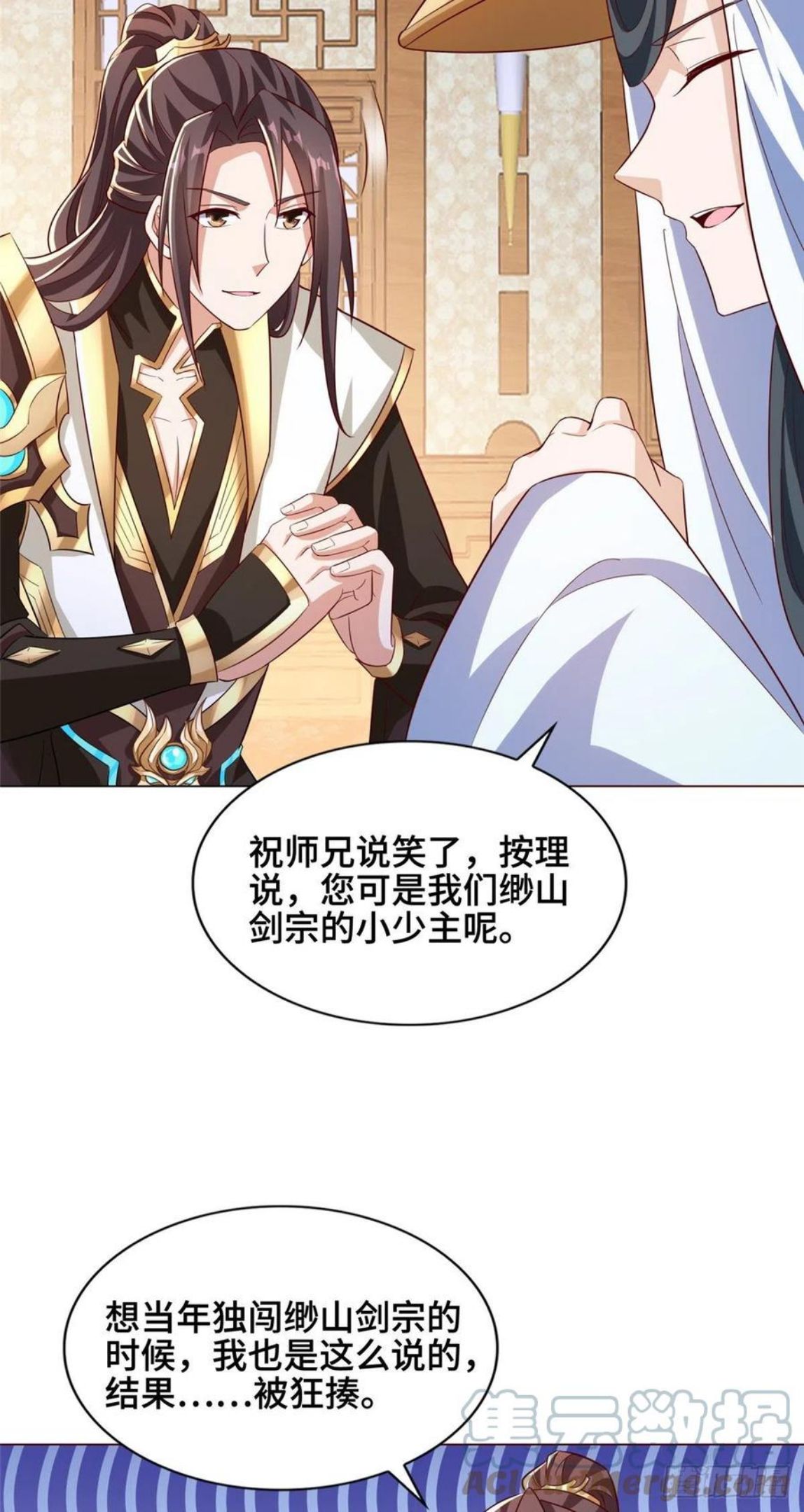 牧龙师漫画,99 剑道需要交流21图