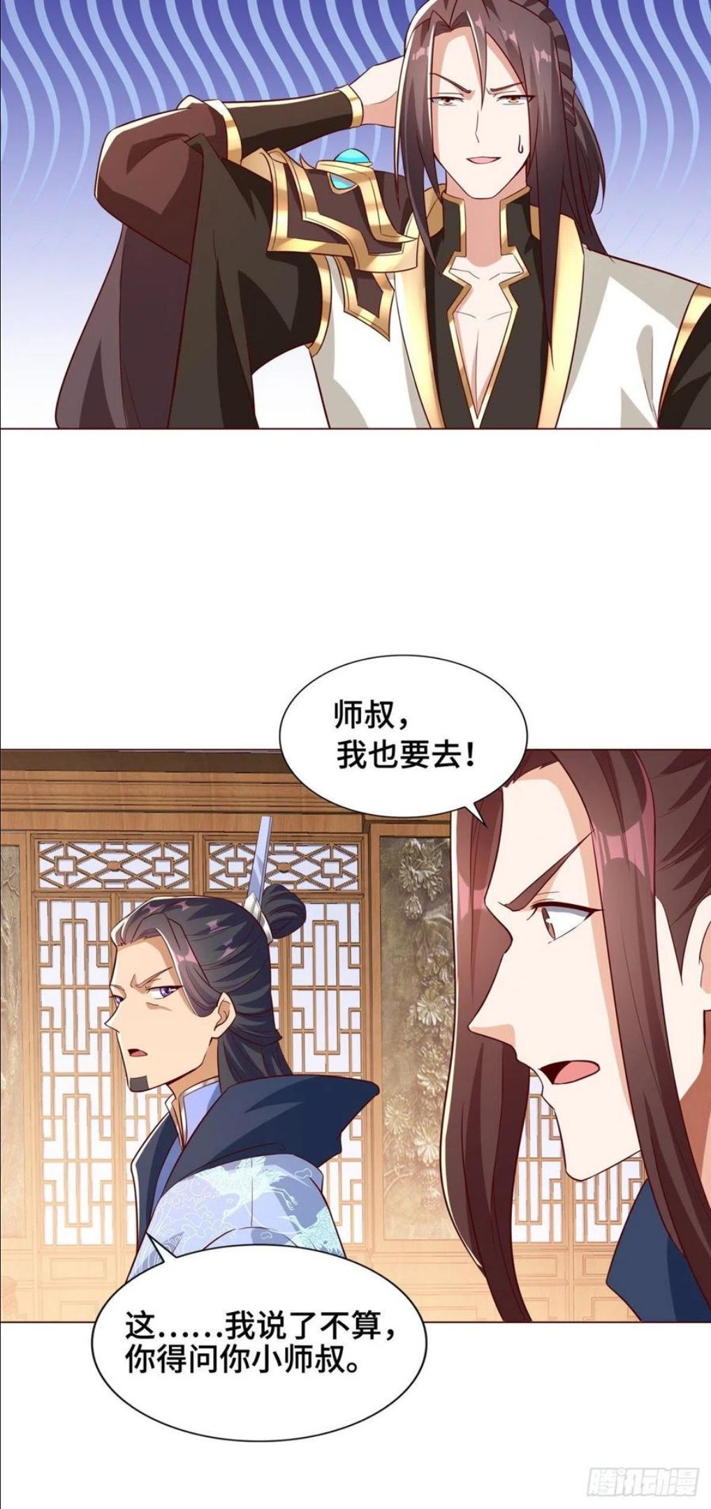 牧龙师漫画,99 剑道需要交流22图