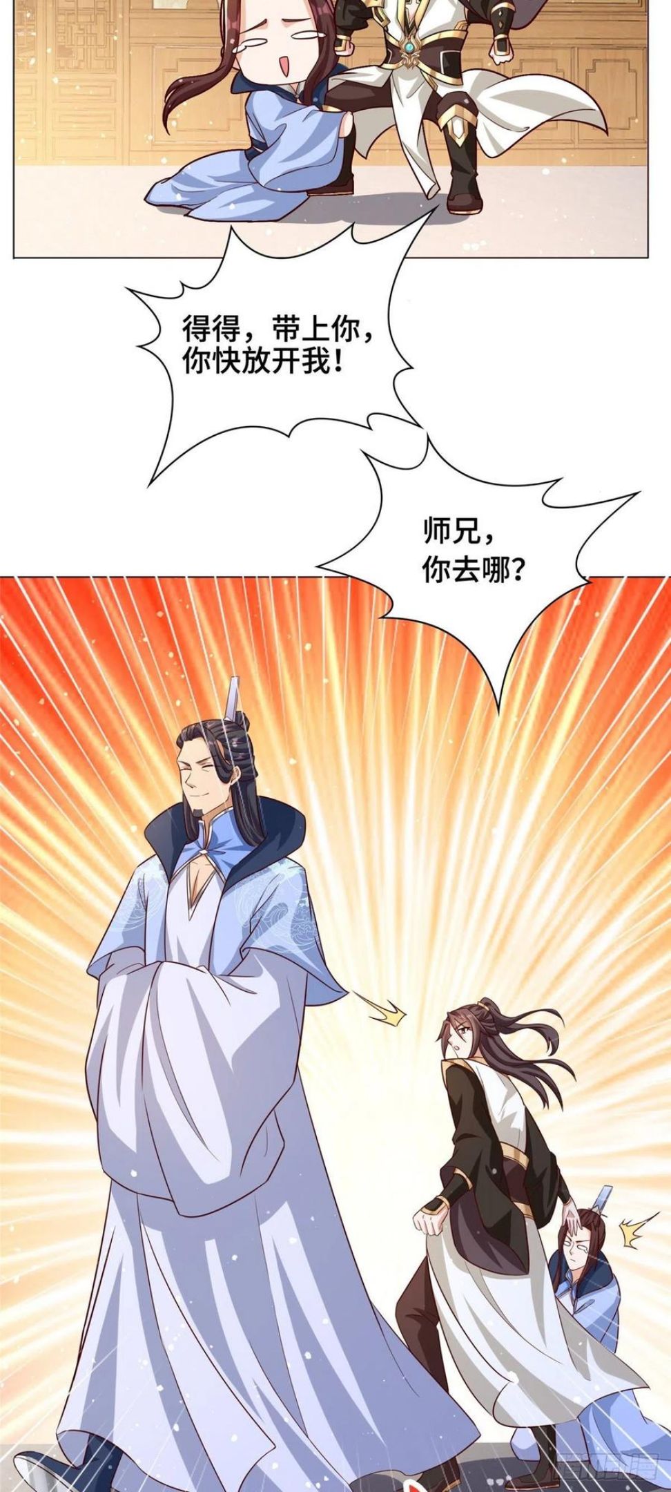 牧龙师漫画,99 剑道需要交流24图