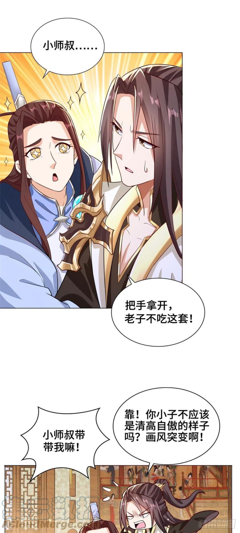 牧龙师漫画,99 剑道需要交流23图