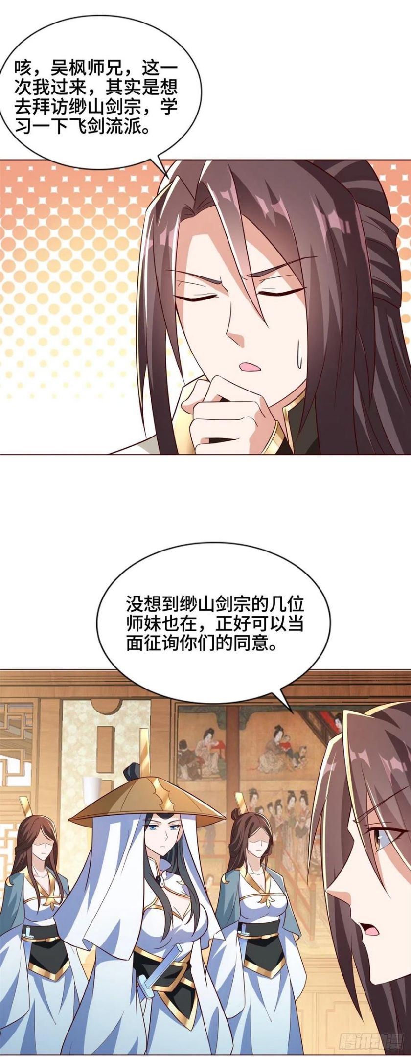 牧龙师漫画,99 剑道需要交流18图