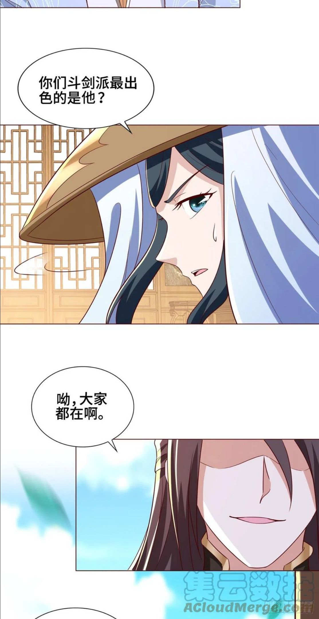 牧龙师漫画,99 剑道需要交流15图