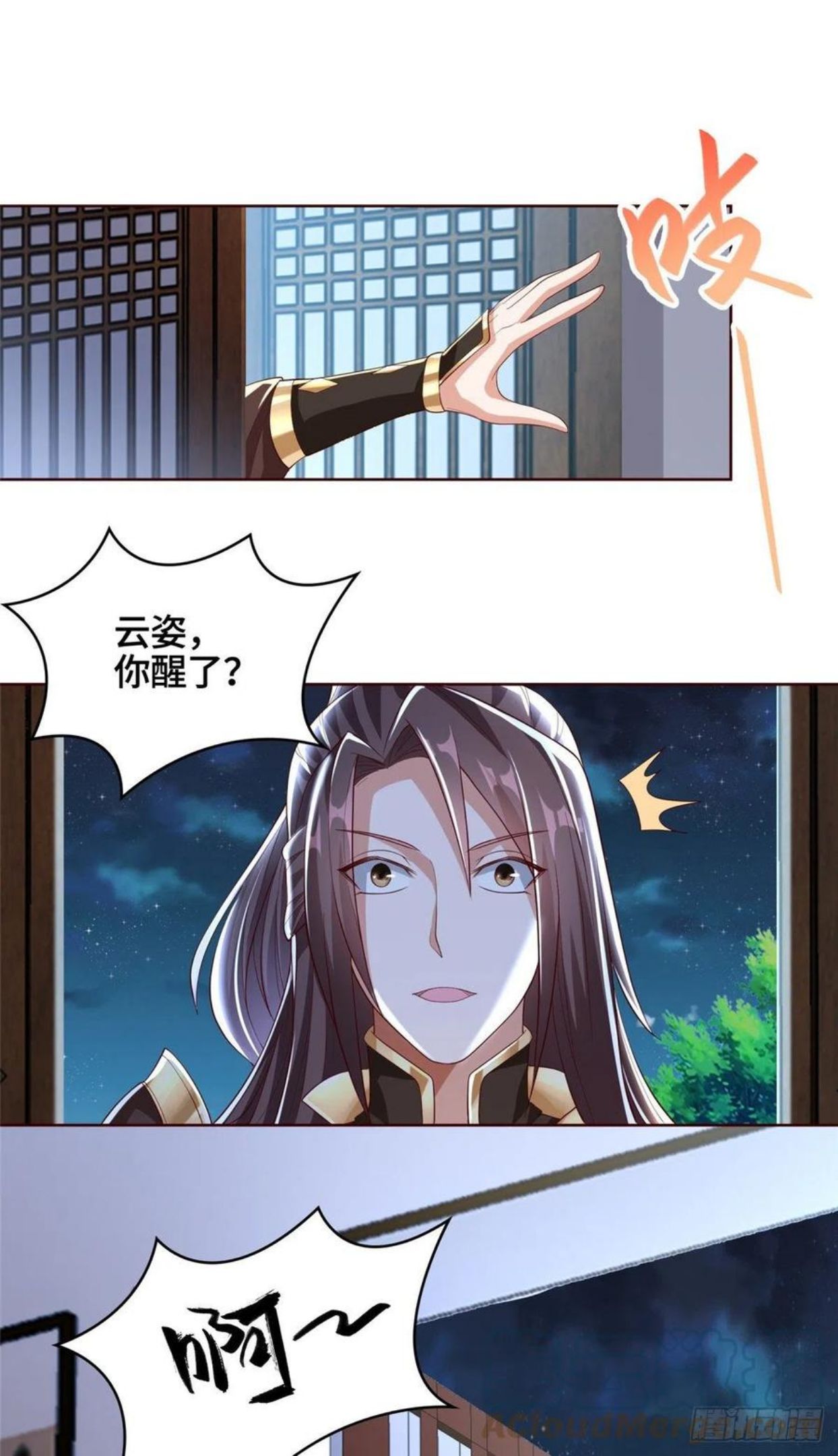 牧龙师漫画,99 剑道需要交流29图