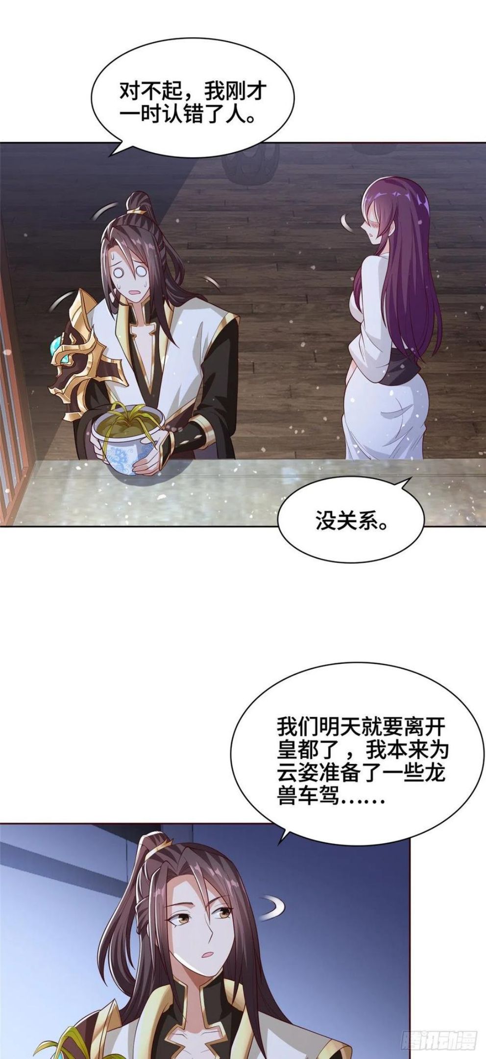 牧龙师漫画,100 未卜先知6图