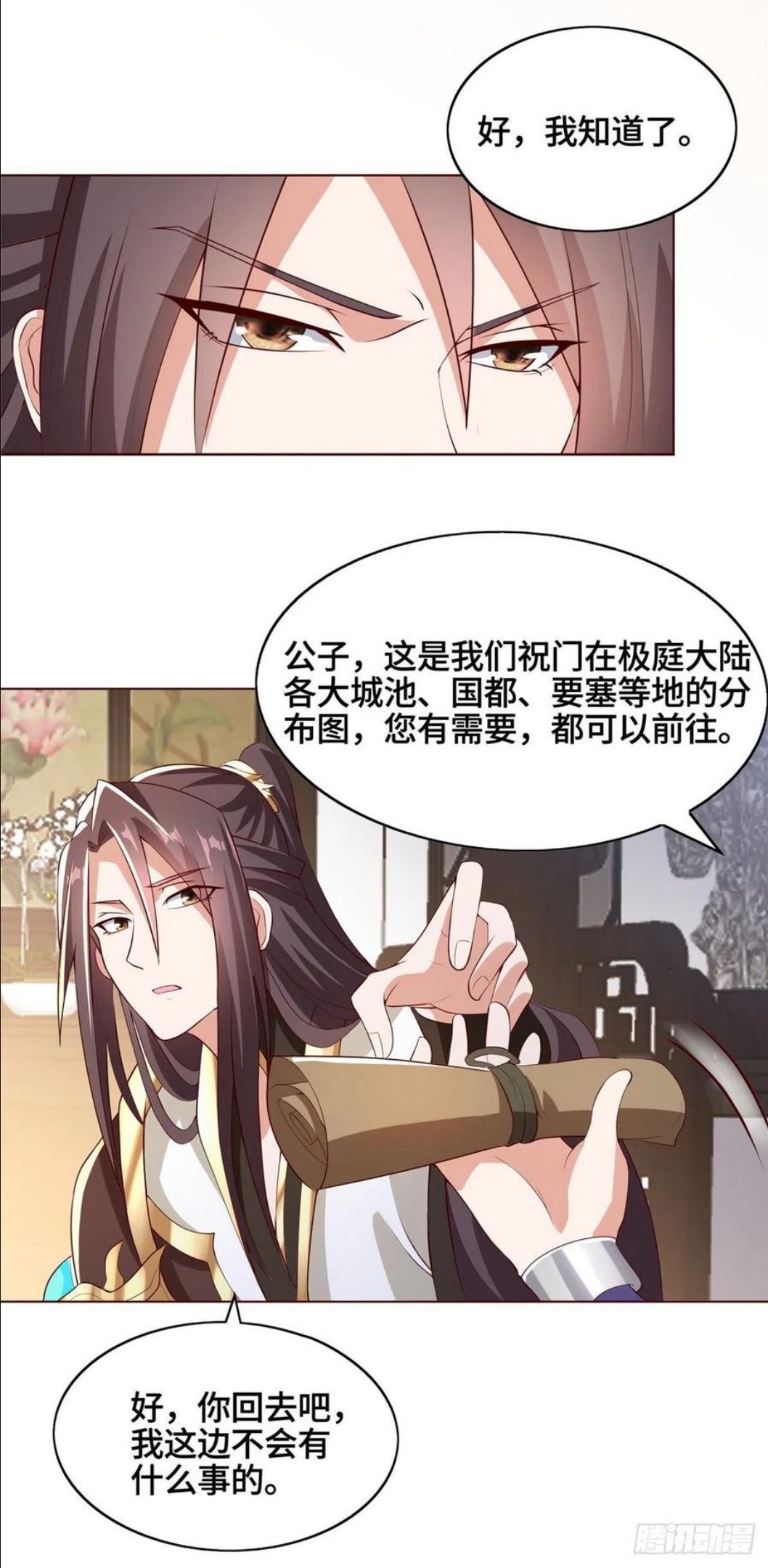 牧龙师漫画,100 未卜先知28图