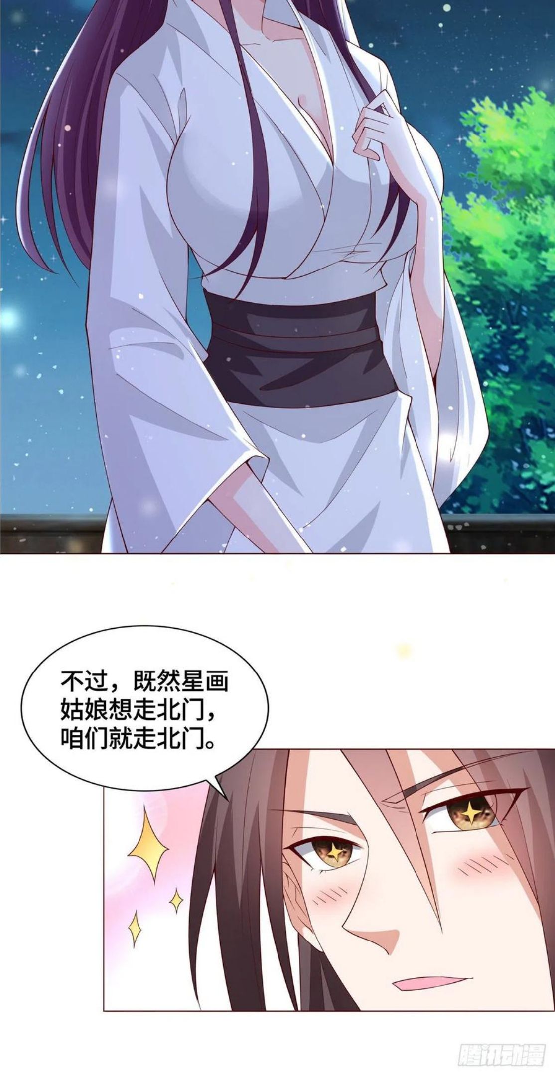 牧龙师漫画,100 未卜先知10图