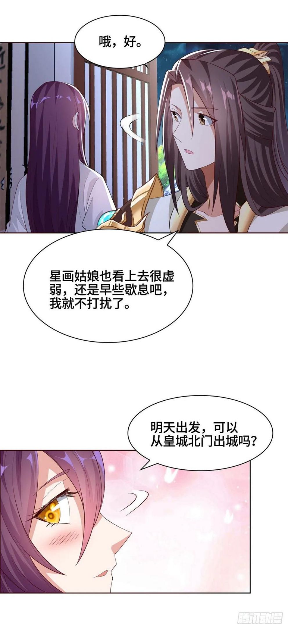 牧龙师漫画,100 未卜先知8图