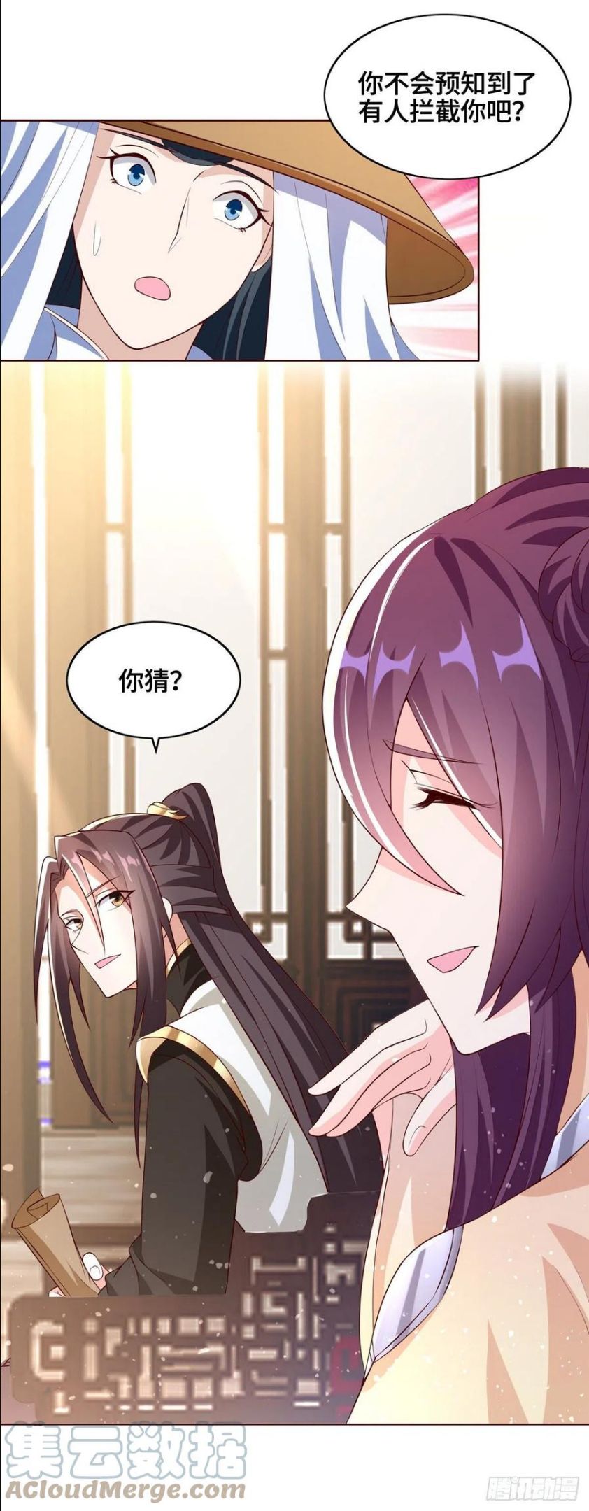 牧龙师漫画,100 未卜先知29图