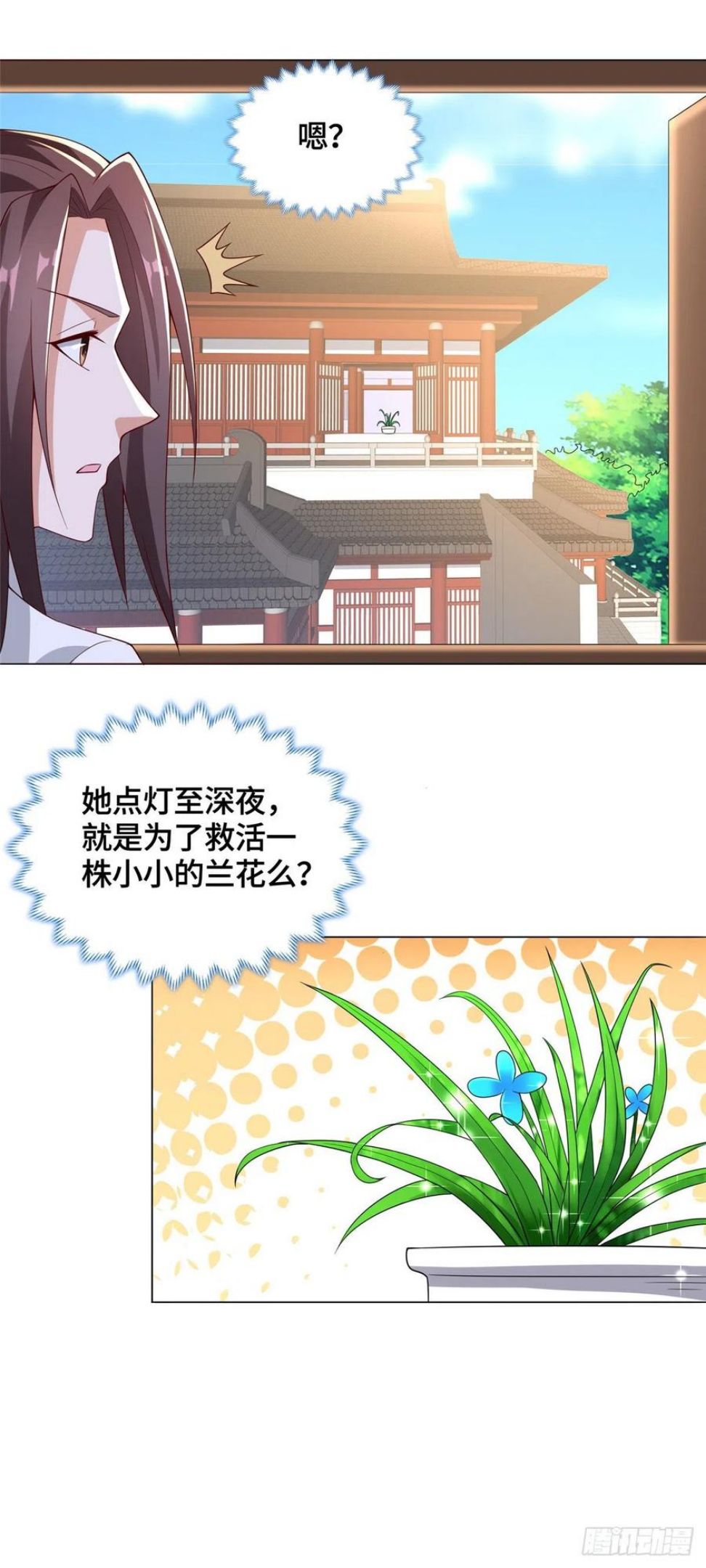 牧龙师漫画,100 未卜先知12图