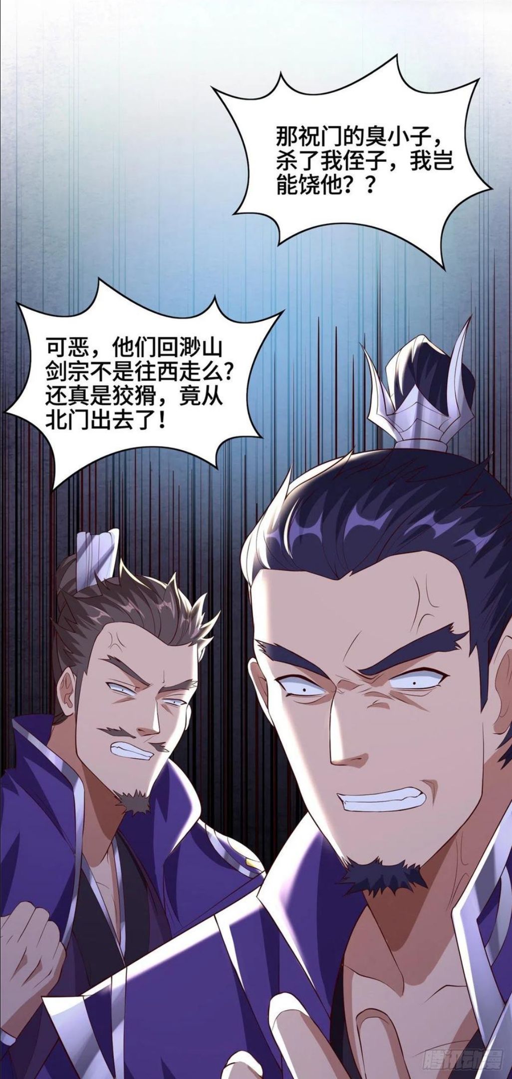 牧龙师漫画,100 未卜先知24图