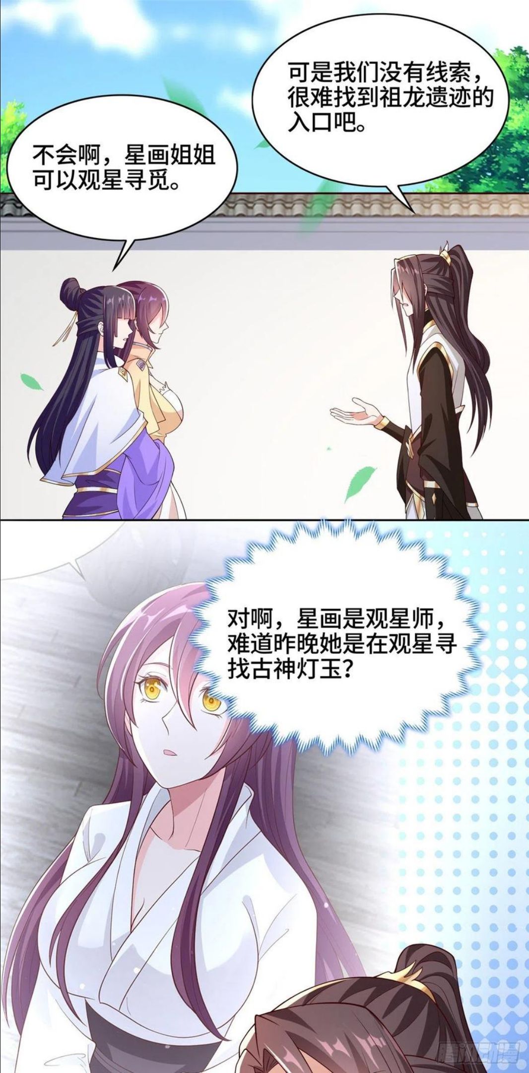 牧龙师漫画,100 未卜先知18图