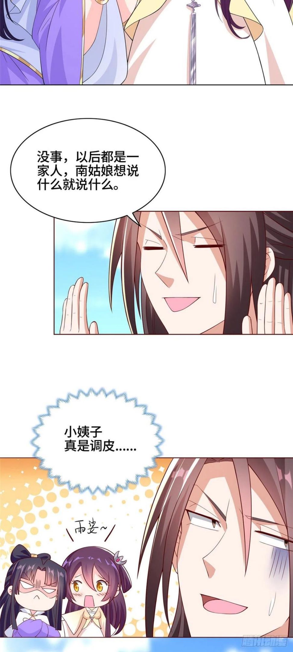 牧龙师漫画,100 未卜先知16图