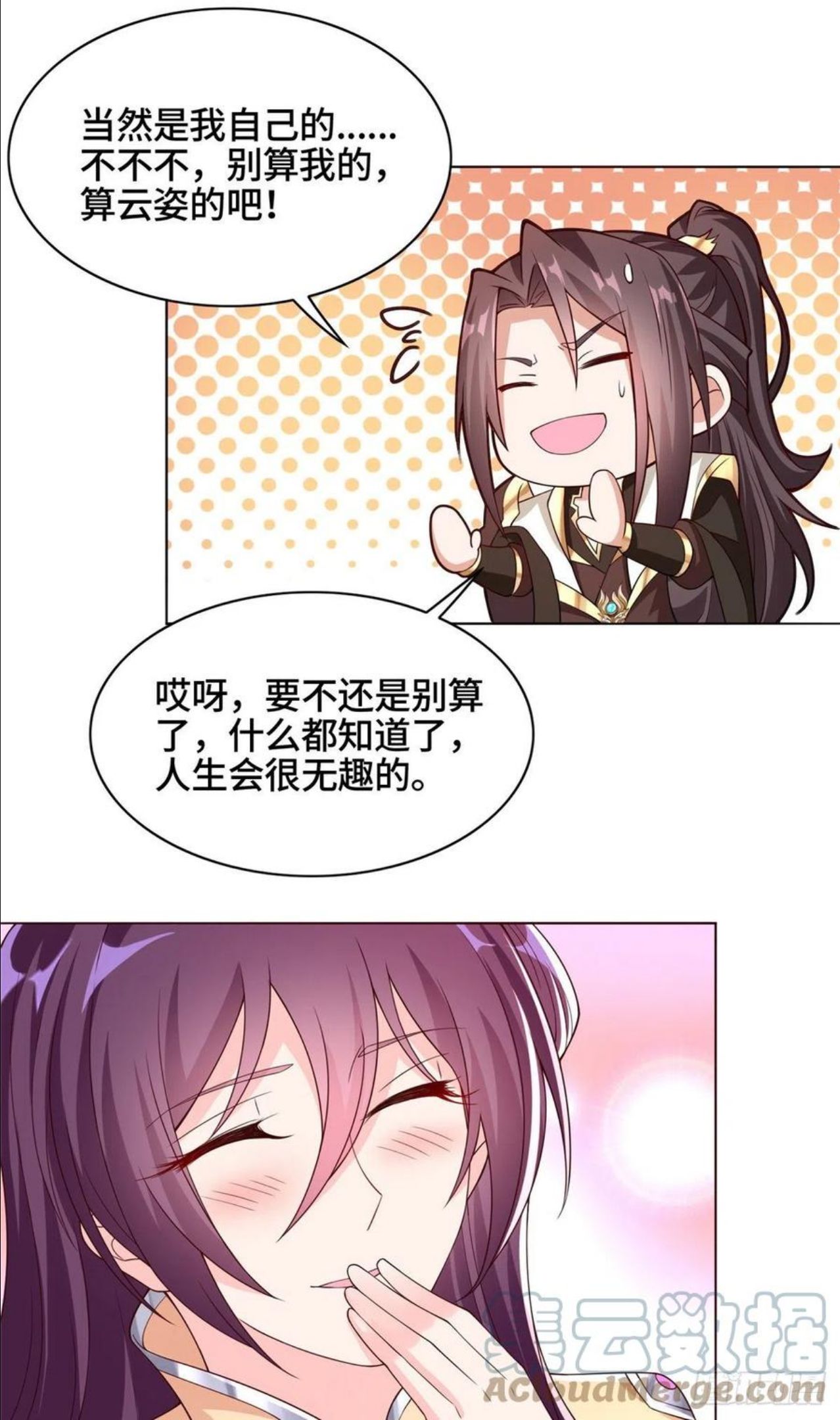 牧龙师漫画,101 黎星画的能力15图