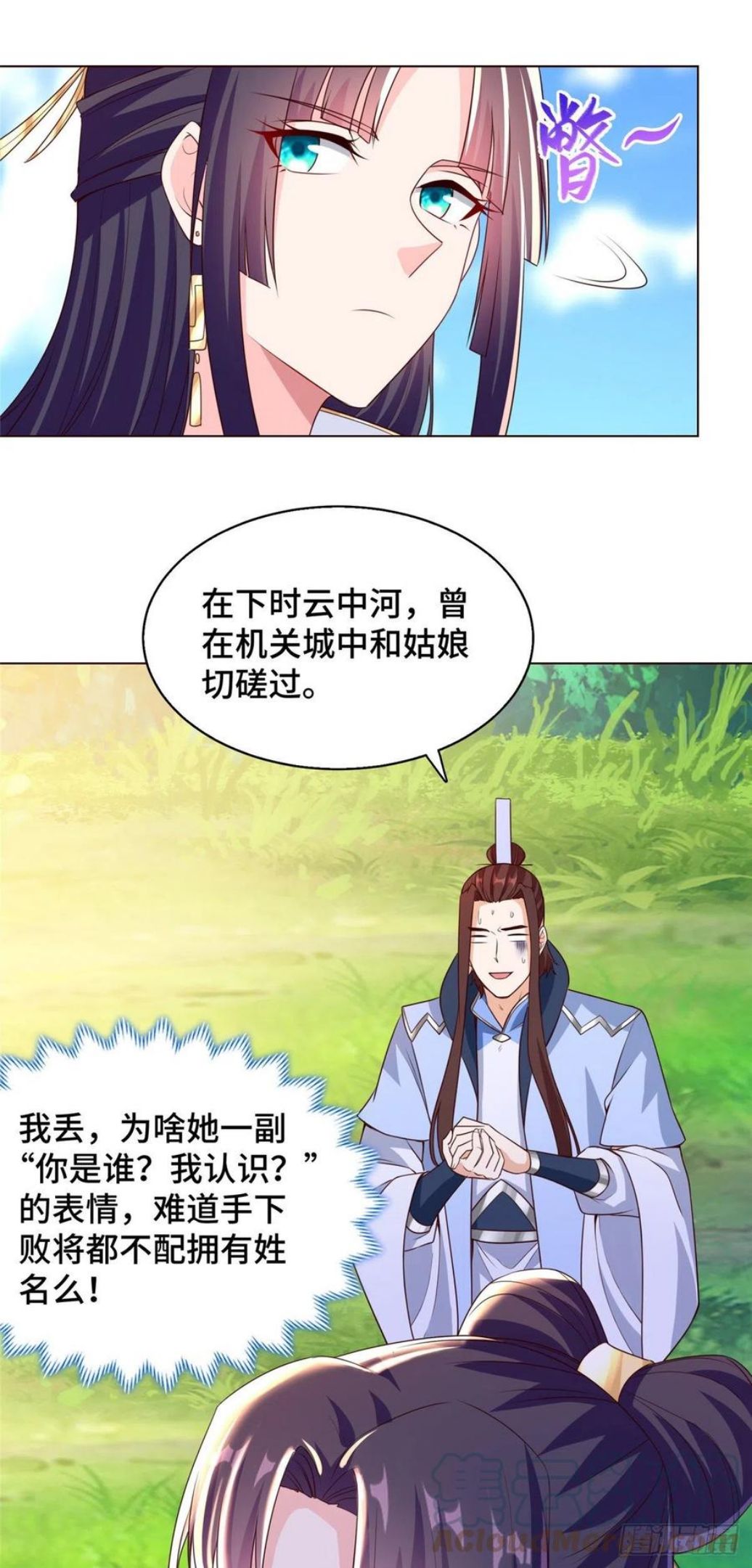 牧龙师漫画,101 黎星画的能力27图