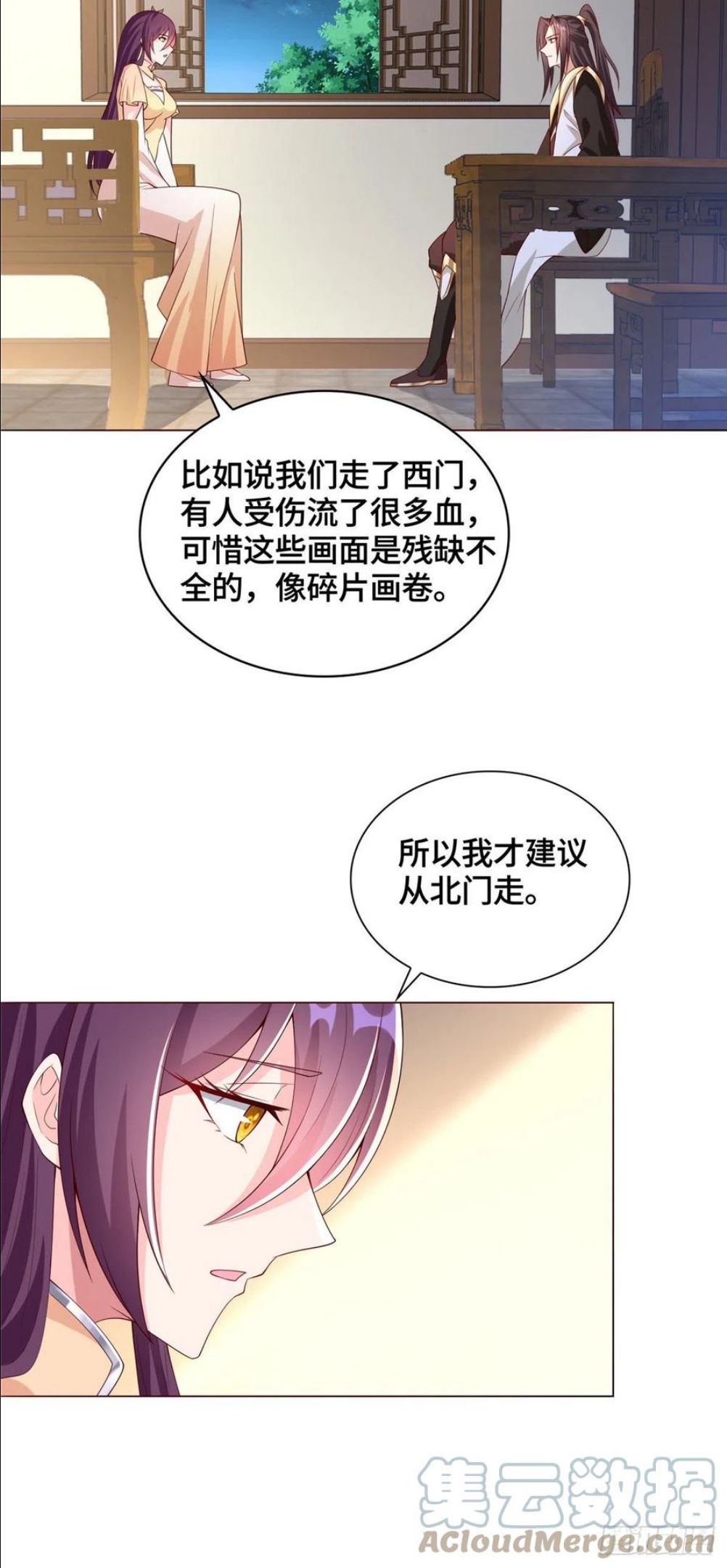 牧龙师漫画,101 黎星画的能力11图