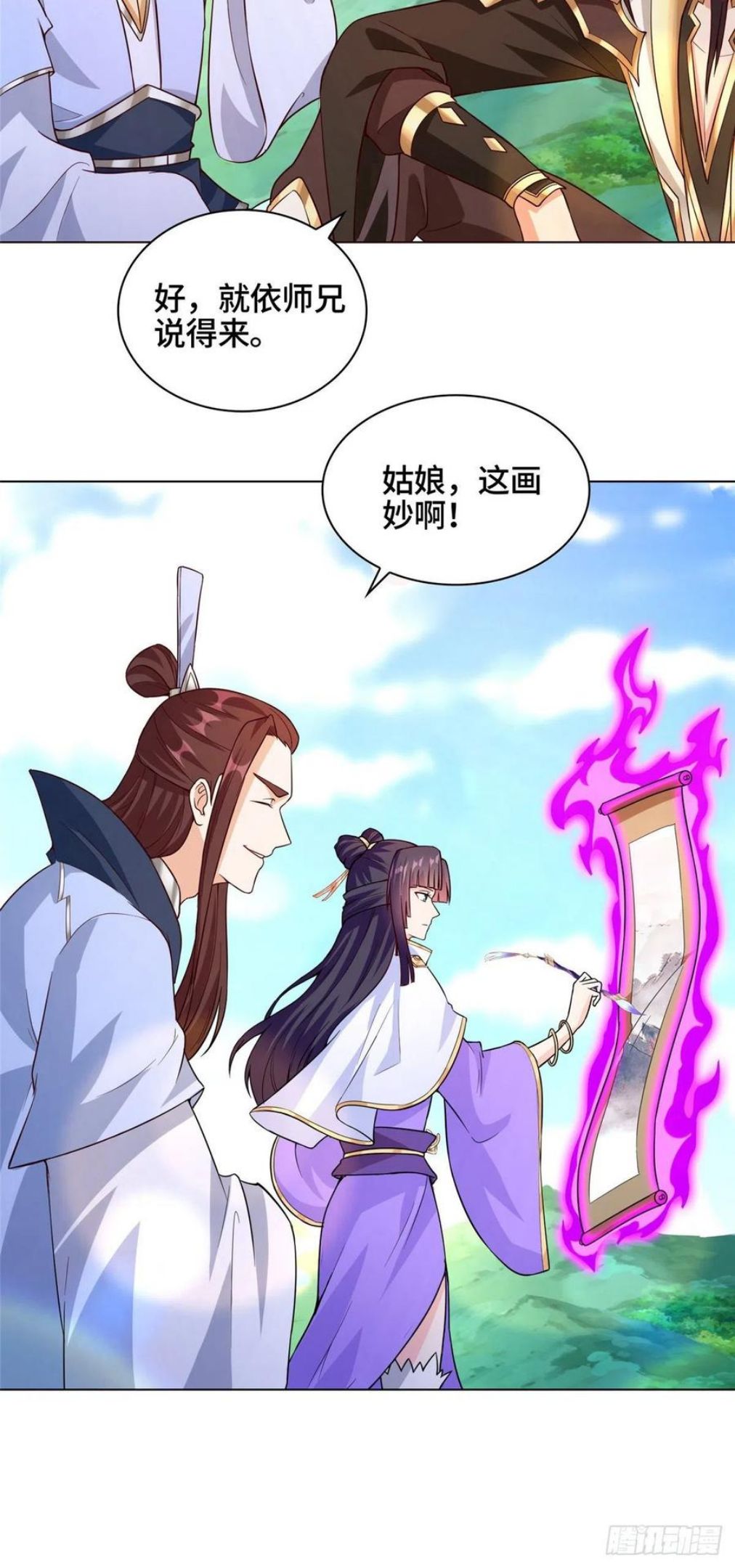 牧龙师漫画,101 黎星画的能力26图