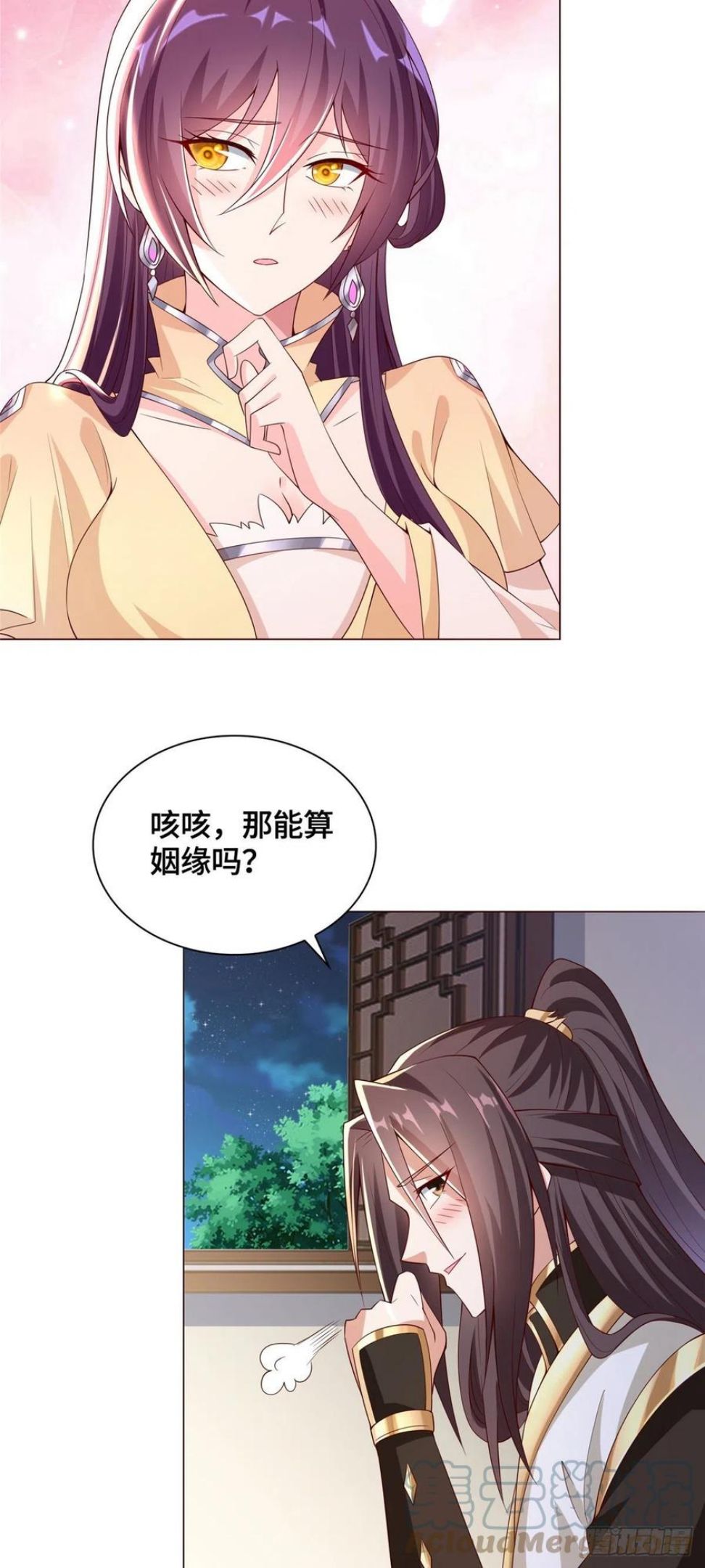 牧龙师漫画,101 黎星画的能力13图