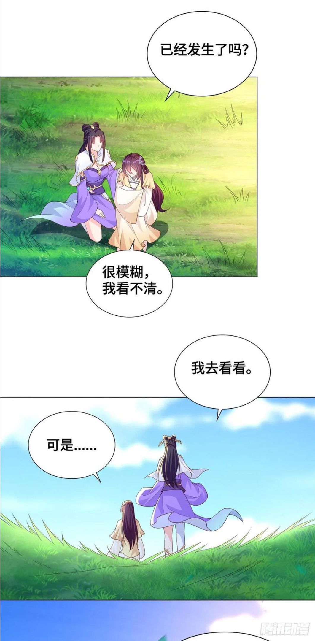 牧龙师漫画,102 邪恶血池6图