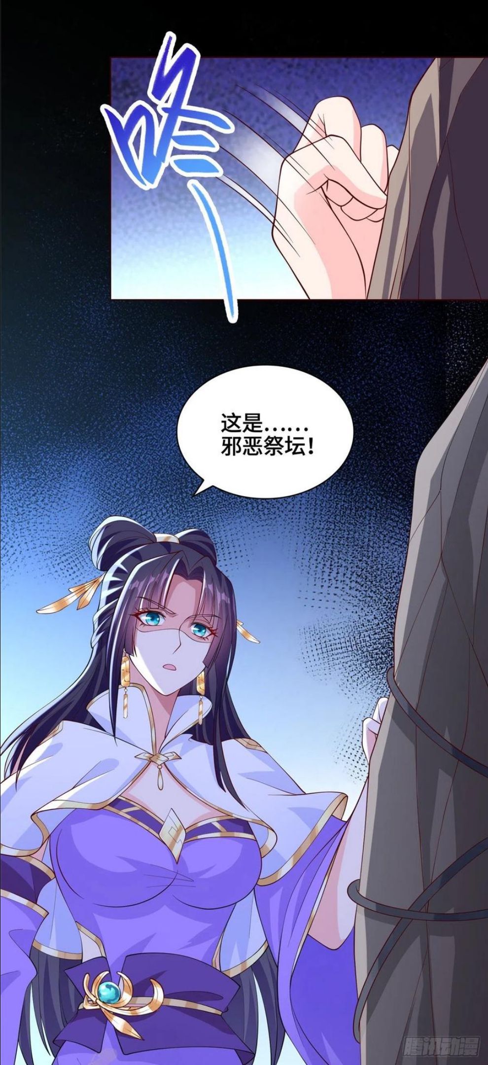 牧龙师漫画,102 邪恶血池22图