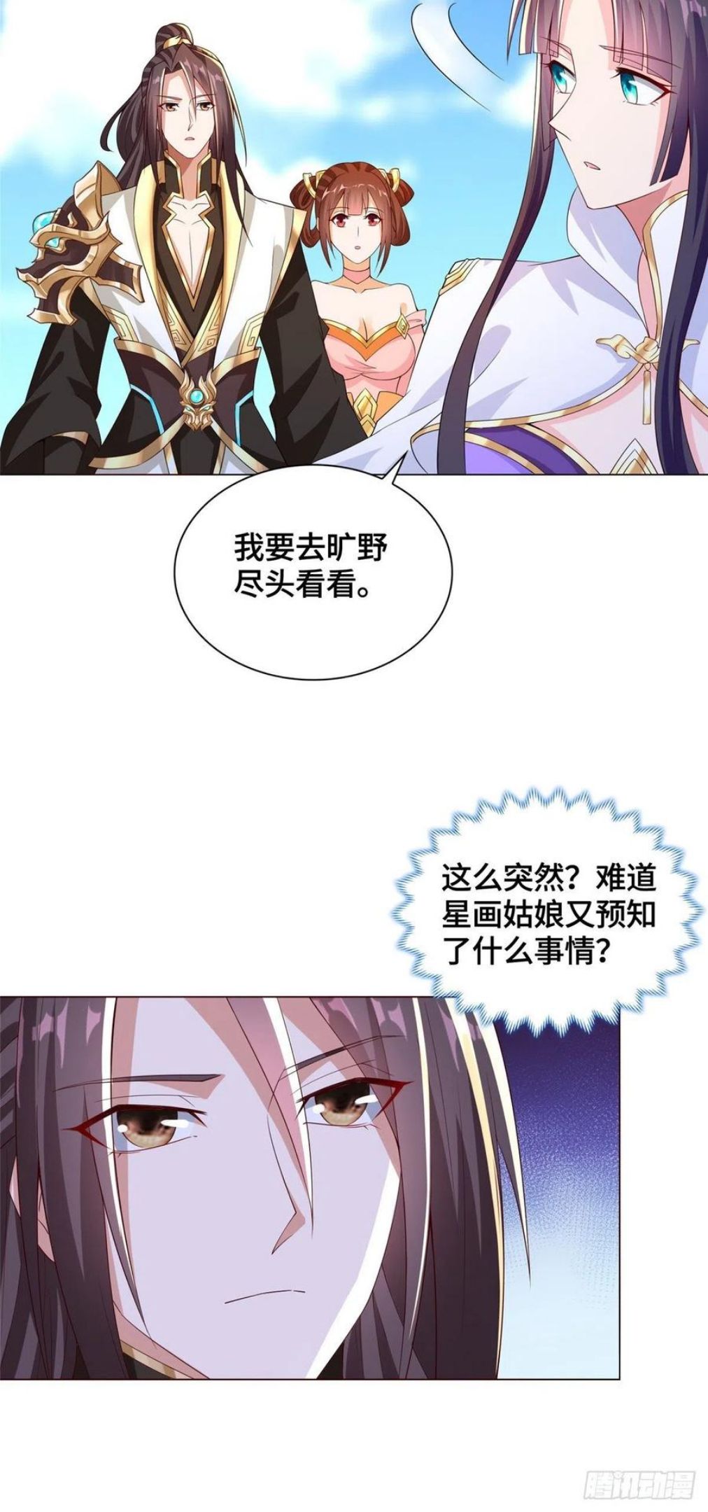 牧龙师漫画,102 邪恶血池8图