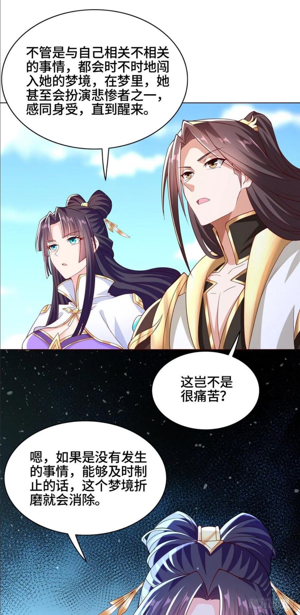 牧龙师漫画,102 邪恶血池12图