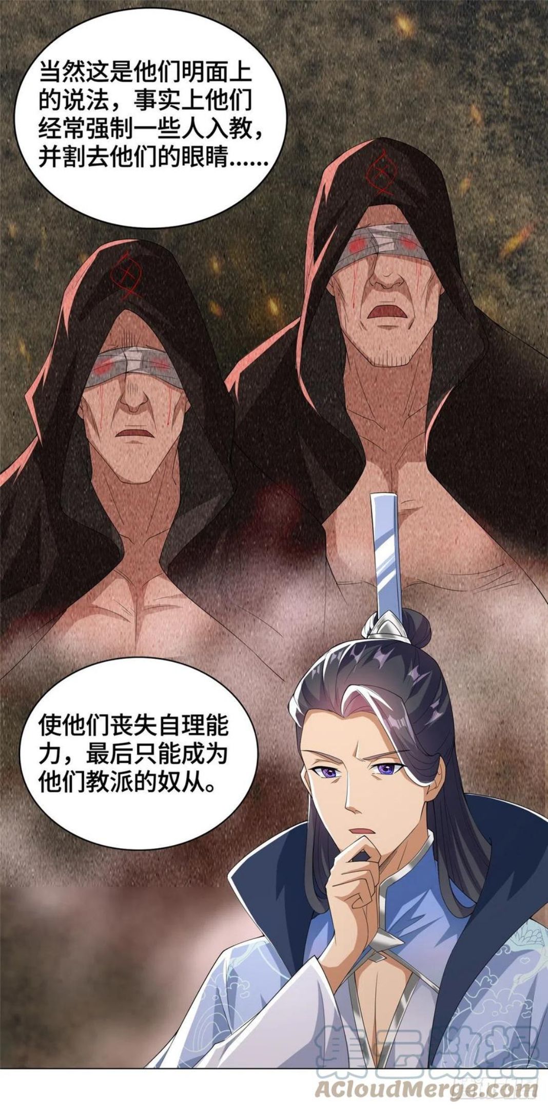 牧龙师漫画,103 邪魔教派21图