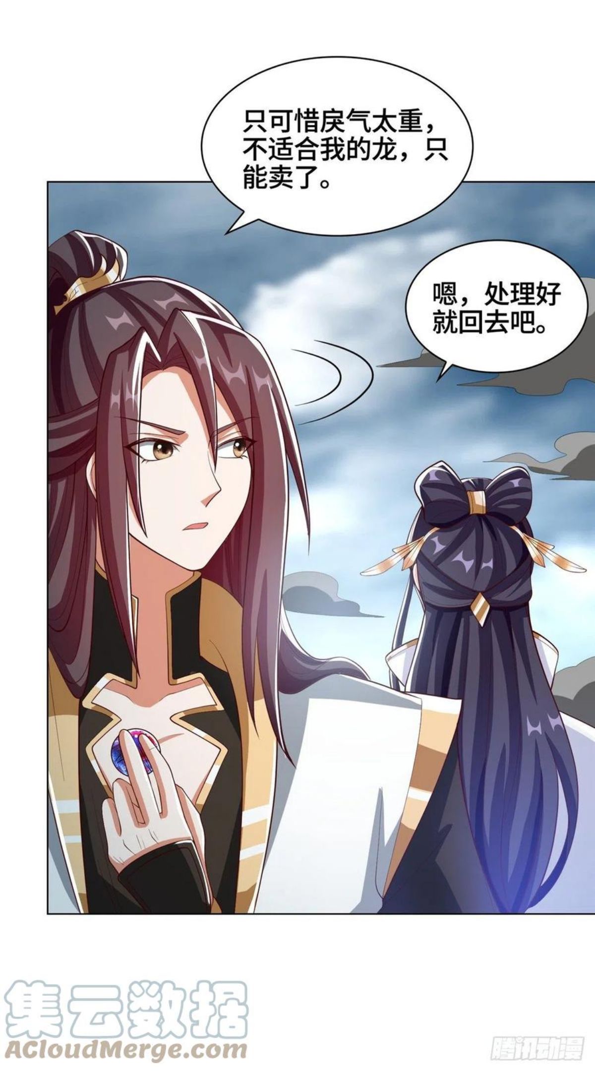 牧龙师漫画,103 邪魔教派17图