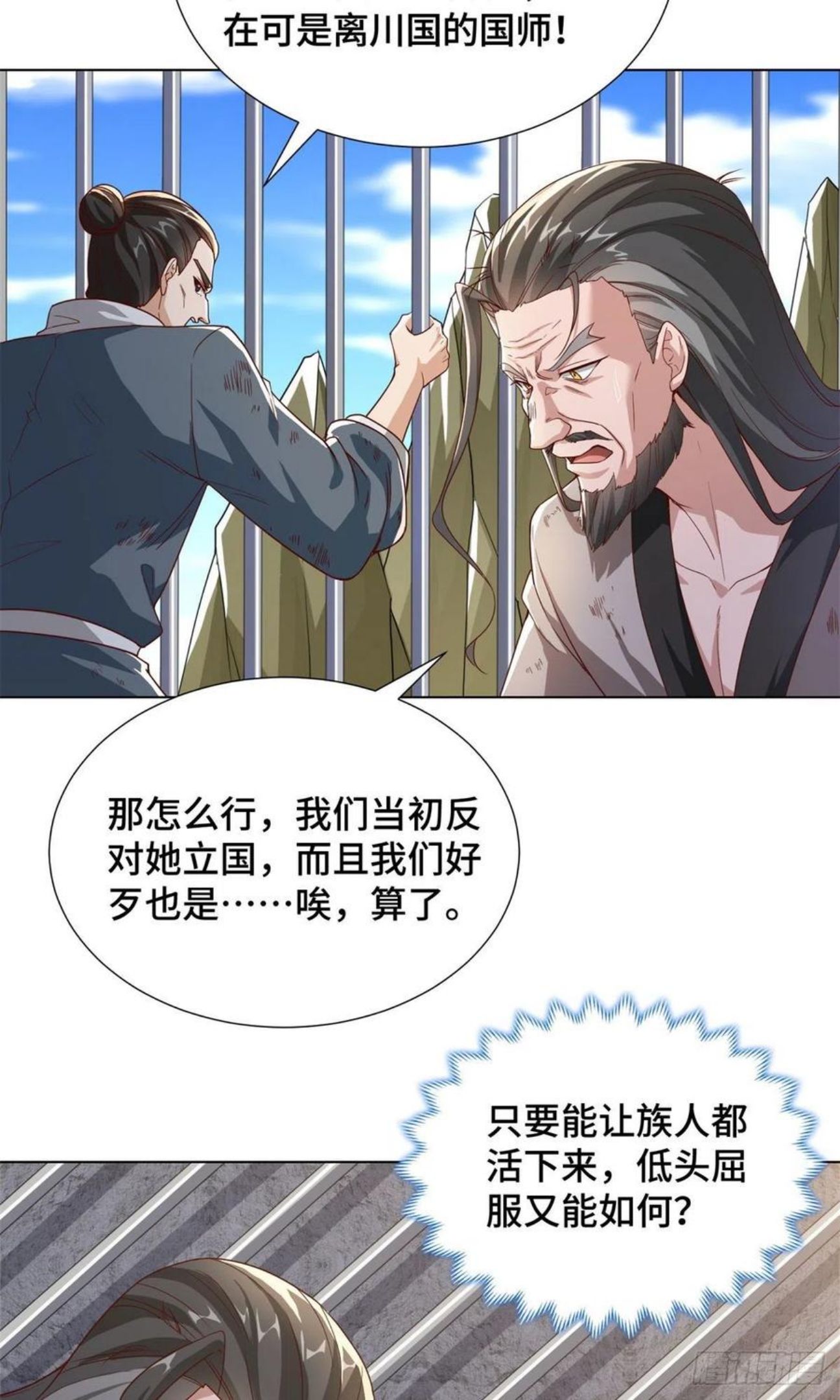 牧龙师漫画,104 离川奴隶8图