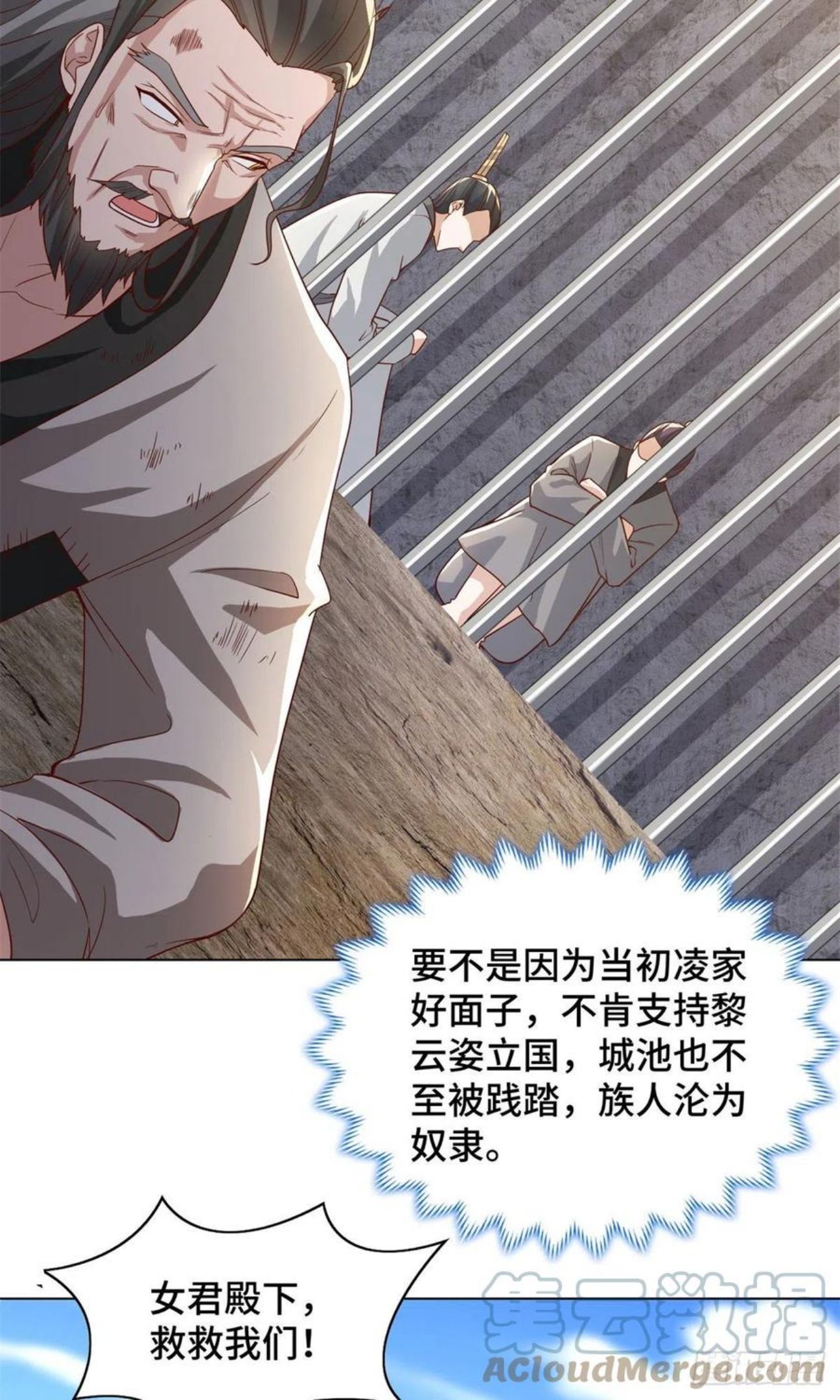 牧龙师漫画,104 离川奴隶9图